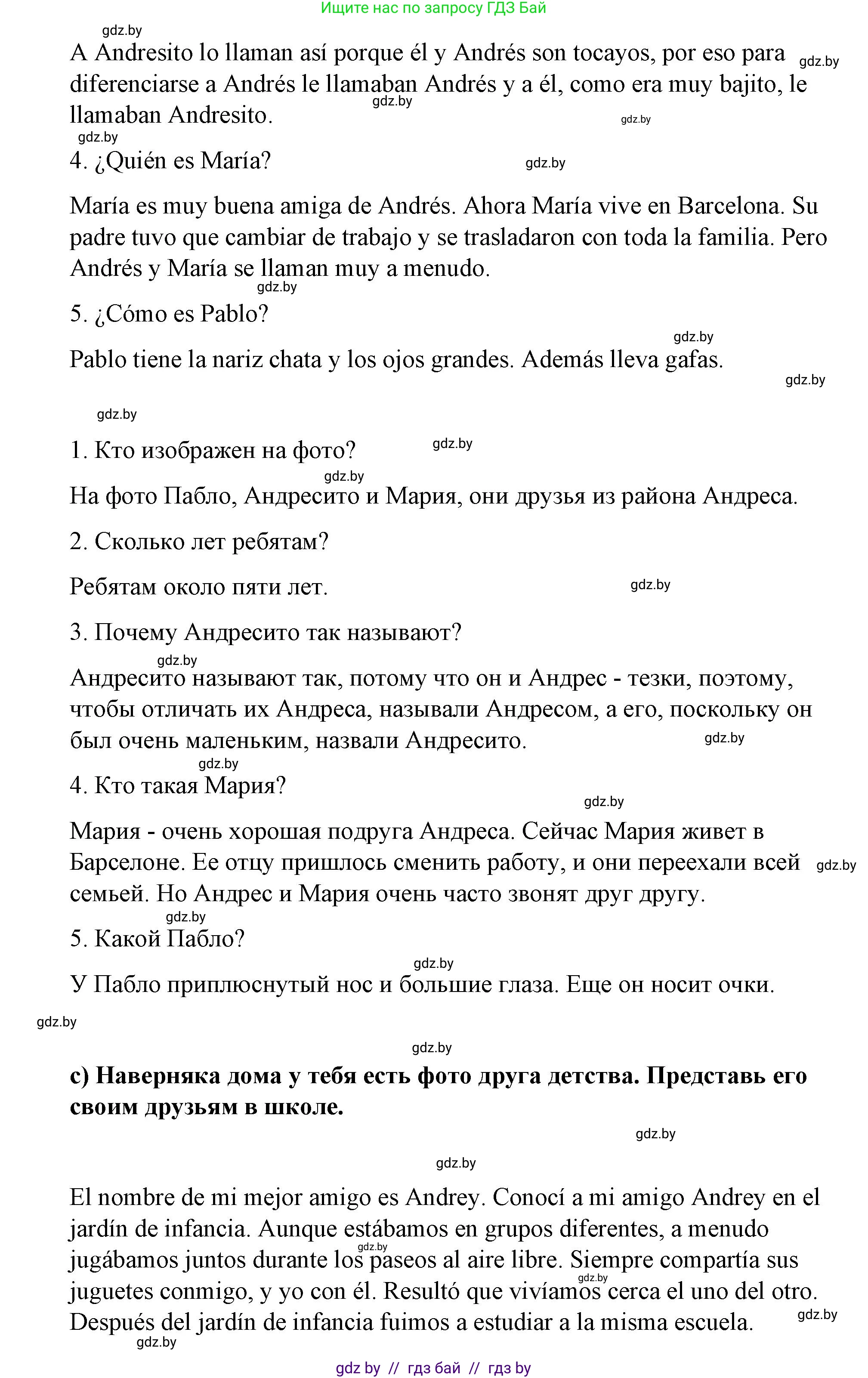 Испанский язык, 7 класс Учебник, авторы: Цыбулева Татьяна Эдуардовна, Пушкина Ольга Александровна, Карпиевич Галина Константиновна, издательство Издательский центр БГУ, Минск, 2019, бирюзового цвета, Часть 1, страница 79, номер 11, Решение (продолжение 3)