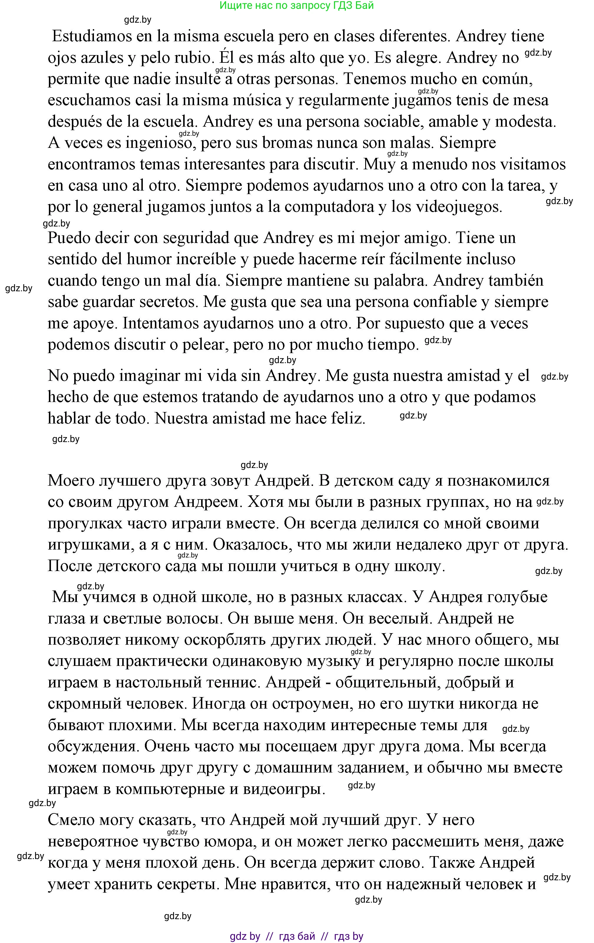 Испанский язык, 7 класс Учебник, авторы: Цыбулева Татьяна Эдуардовна, Пушкина Ольга Александровна, Карпиевич Галина Константиновна, издательство Издательский центр БГУ, Минск, 2019, бирюзового цвета, Часть 1, страница 79, номер 11, Решение (продолжение 4)