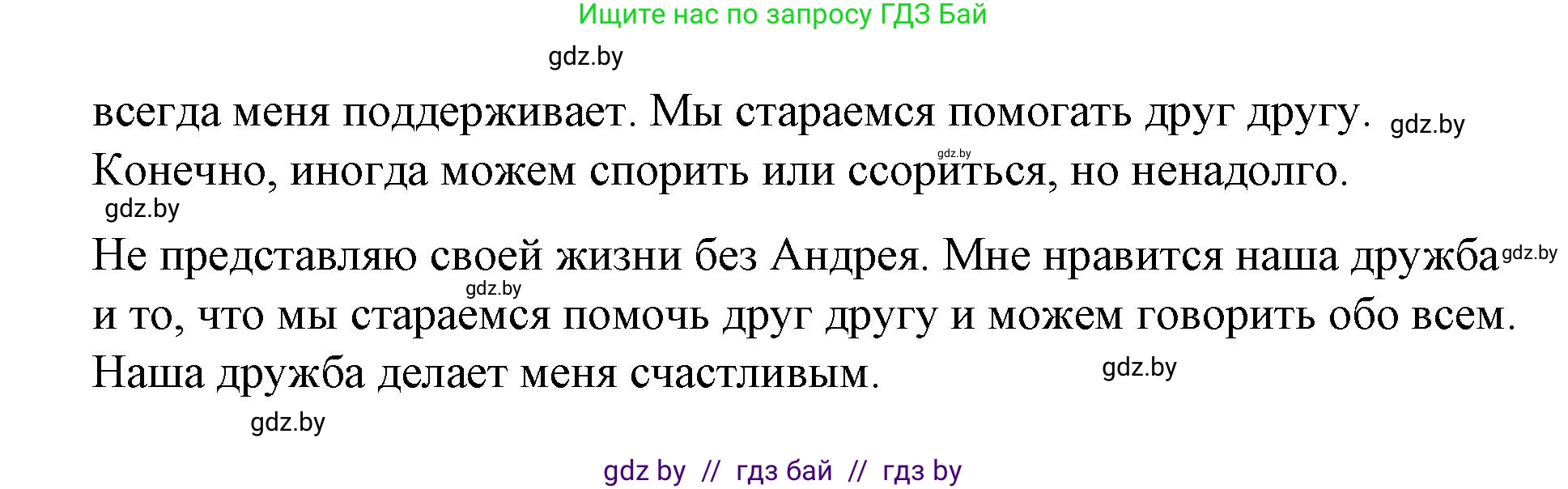 Испанский язык, 7 класс Учебник, авторы: Цыбулева Татьяна Эдуардовна, Пушкина Ольга Александровна, Карпиевич Галина Константиновна, издательство Издательский центр БГУ, Минск, 2019, бирюзового цвета, Часть 1, страница 79, номер 11, Решение (продолжение 5)