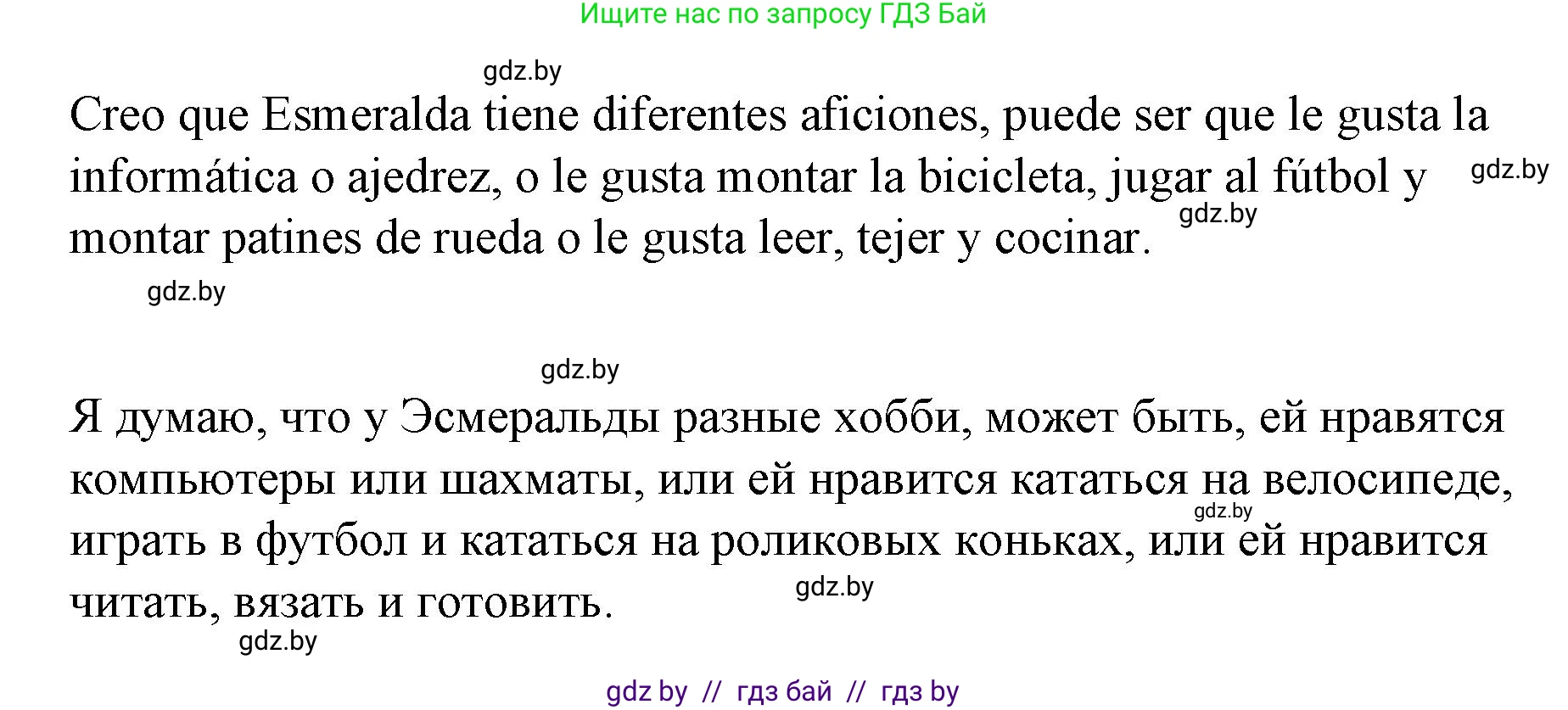 Испанский язык, 7 класс Учебник, авторы: Цыбулева Татьяна Эдуардовна, Пушкина Ольга Александровна, Карпиевич Галина Константиновна, издательство Издательский центр БГУ, Минск, 2019, бирюзового цвета, Часть 1, страница 80, номер 12, Решение (продолжение 2)