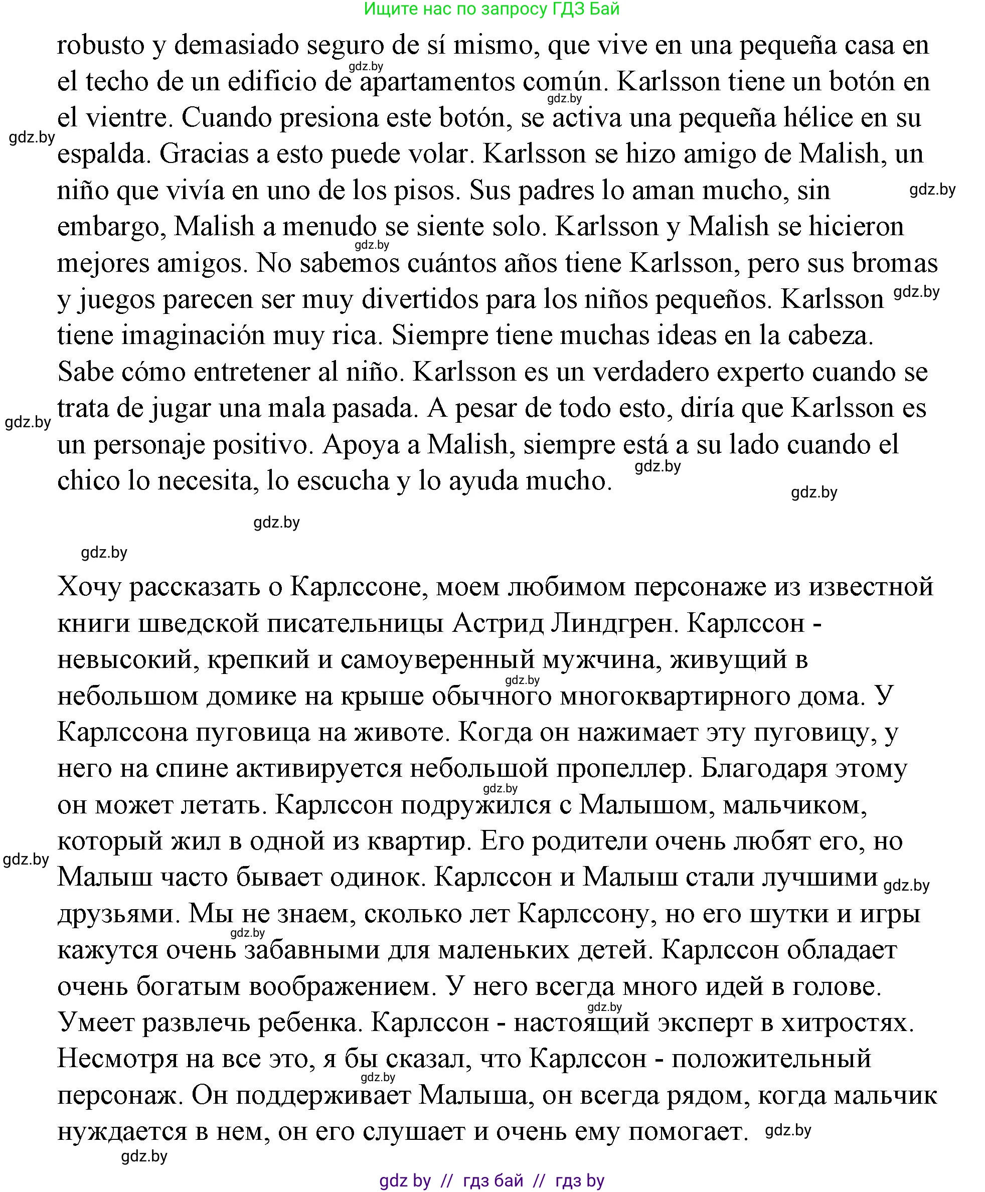 Испанский язык, 7 класс Учебник, авторы: Цыбулева Татьяна Эдуардовна, Пушкина Ольга Александровна, Карпиевич Галина Константиновна, издательство Издательский центр БГУ, Минск, 2019, бирюзового цвета, Часть 1, страница 81, номер 13, Решение (продолжение 3)