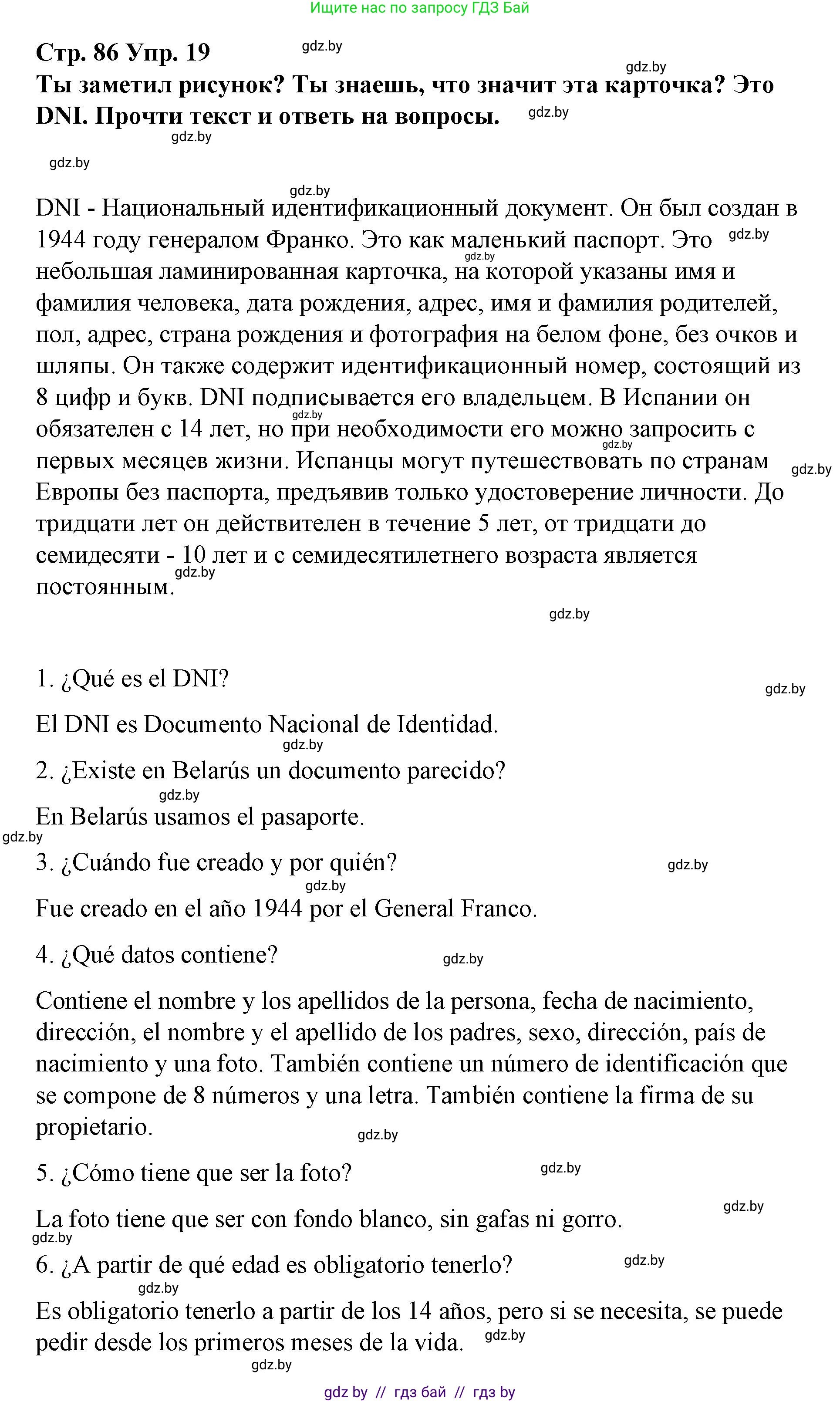 Испанский язык, 7 класс Учебник, авторы: Цыбулева Татьяна Эдуардовна, Пушкина Ольга Александровна, Карпиевич Галина Константиновна, издательство Издательский центр БГУ, Минск, 2019, бирюзового цвета, Часть 1, страница 86, номер 19, Решение