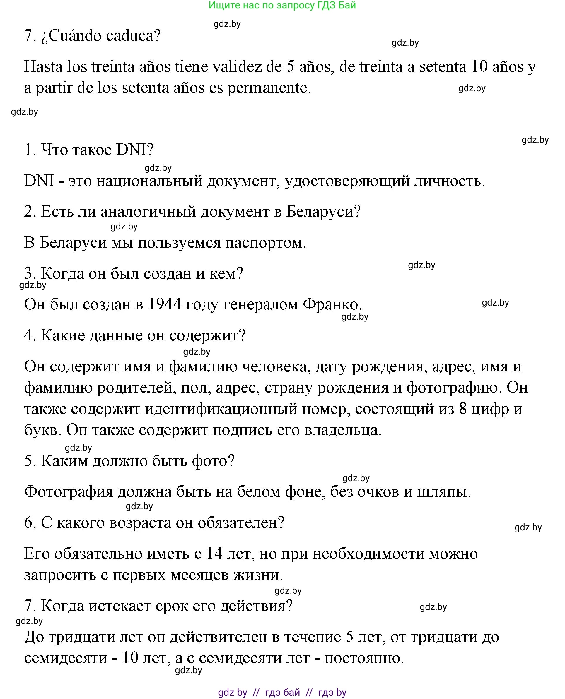 Испанский язык, 7 класс Учебник, авторы: Цыбулева Татьяна Эдуардовна, Пушкина Ольга Александровна, Карпиевич Галина Константиновна, издательство Издательский центр БГУ, Минск, 2019, бирюзового цвета, Часть 1, страница 86, номер 19, Решение (продолжение 2)
