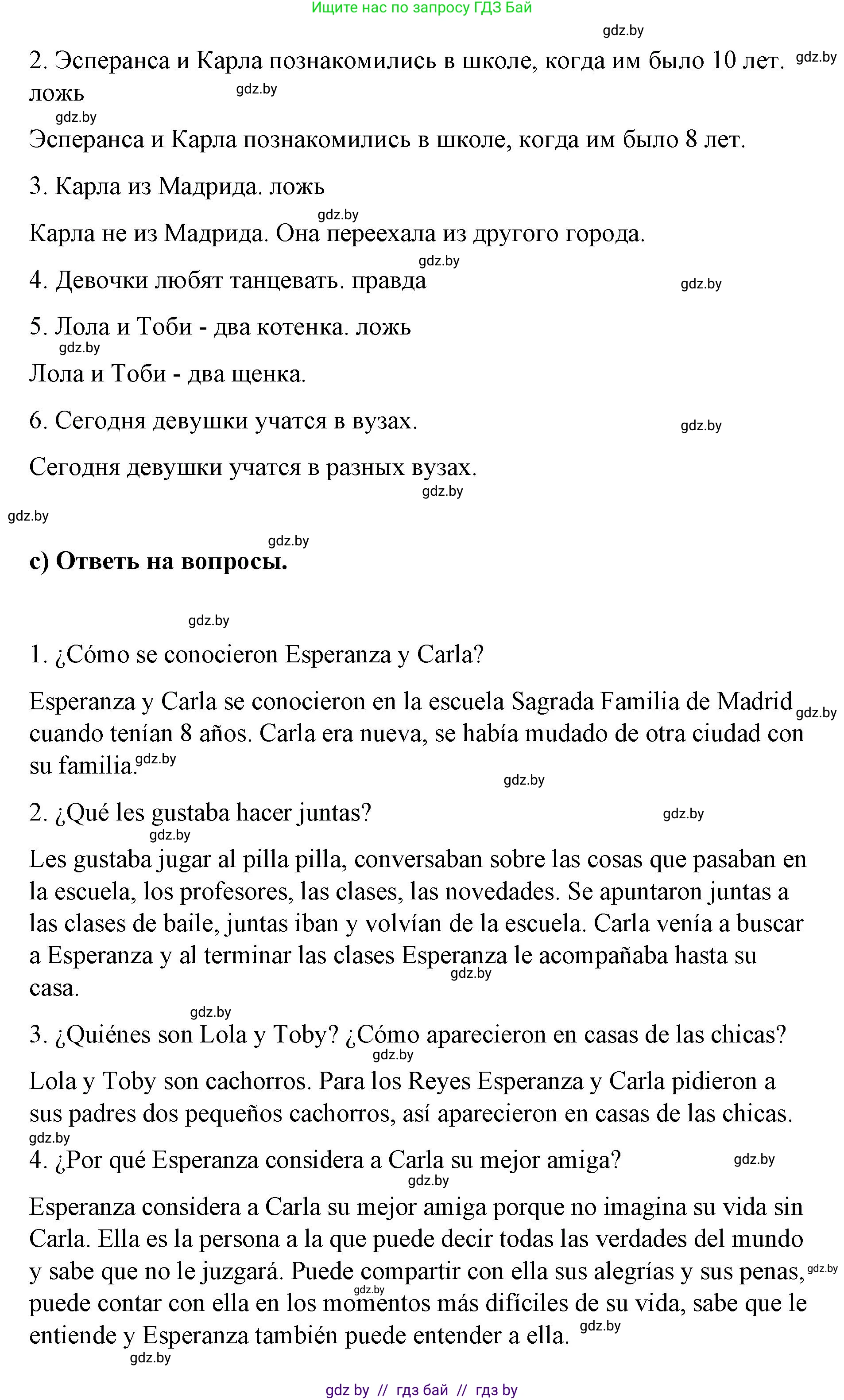 Испанский язык, 7 класс Учебник, авторы: Цыбулева Татьяна Эдуардовна, Пушкина Ольга Александровна, Карпиевич Галина Константиновна, издательство Издательский центр БГУ, Минск, 2019, бирюзового цвета, Часть 1, страница 74, номер 7, Решение (продолжение 3)