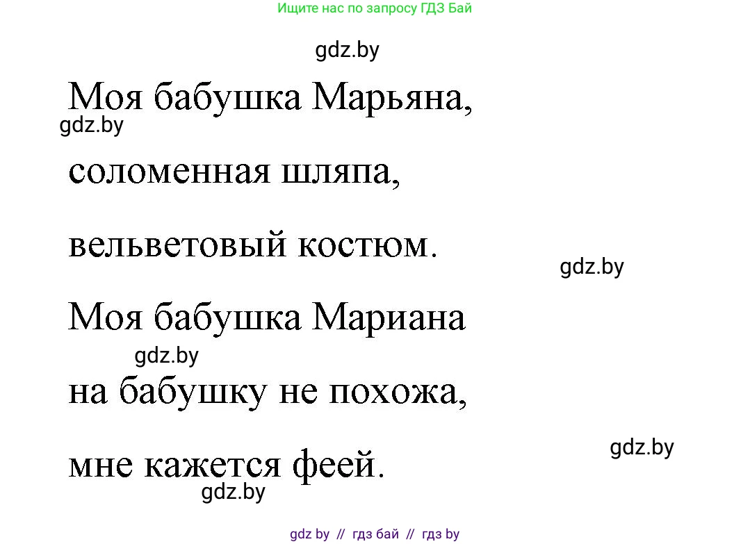 Испанский язык, 7 класс Учебник, авторы: Цыбулева Татьяна Эдуардовна, Пушкина Ольга Александровна, Карпиевич Галина Константиновна, издательство Издательский центр БГУ, Минск, 2019, бирюзового цвета, Часть 1, страница 97, номер 10, Решение (продолжение 2)