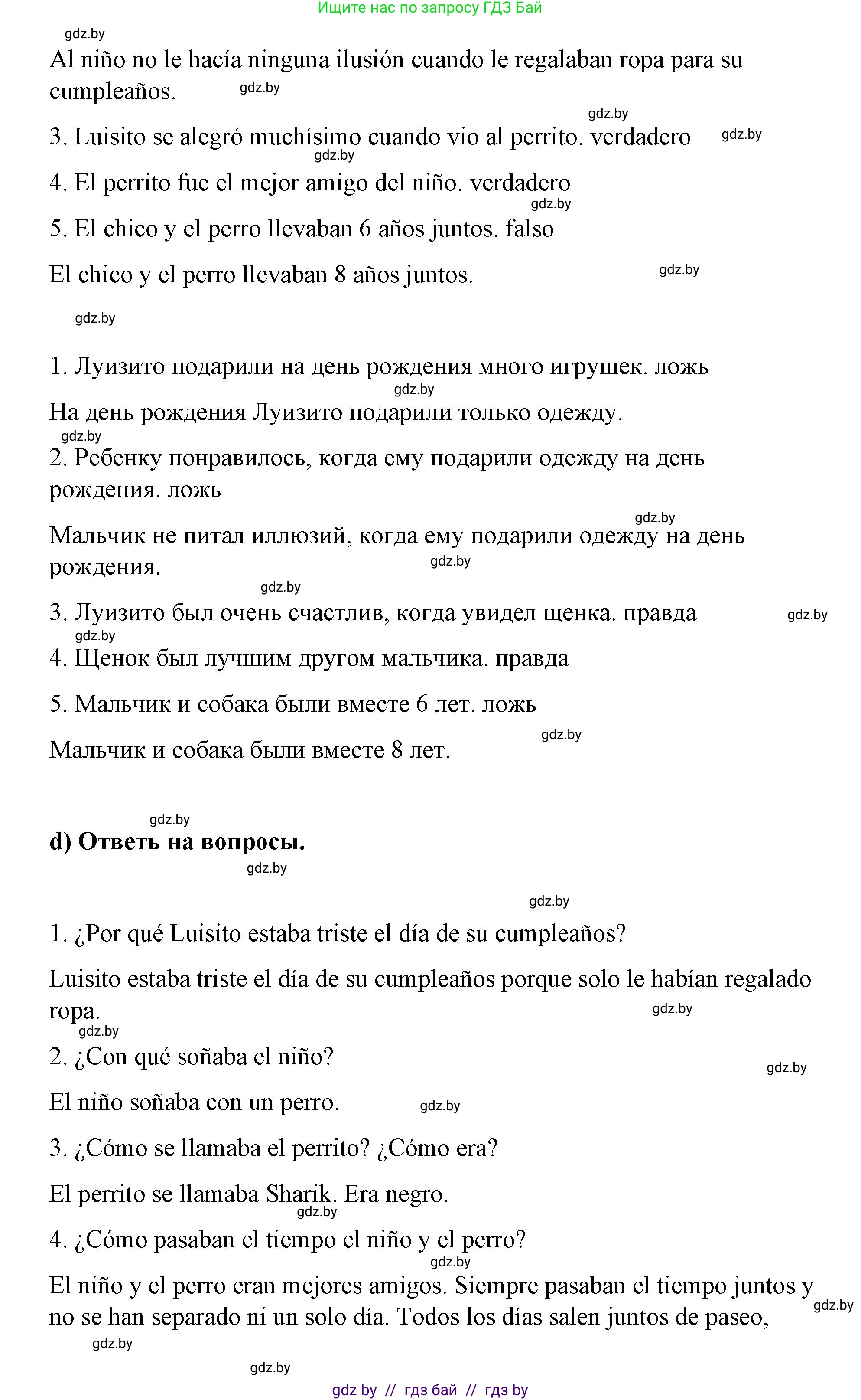 Испанский язык, 7 класс Учебник, авторы: Цыбулева Татьяна Эдуардовна, Пушкина Ольга Александровна, Карпиевич Галина Константиновна, издательство Издательский центр БГУ, Минск, 2019, бирюзового цвета, Часть 1, страница 101, номер 12, Решение (продолжение 3)