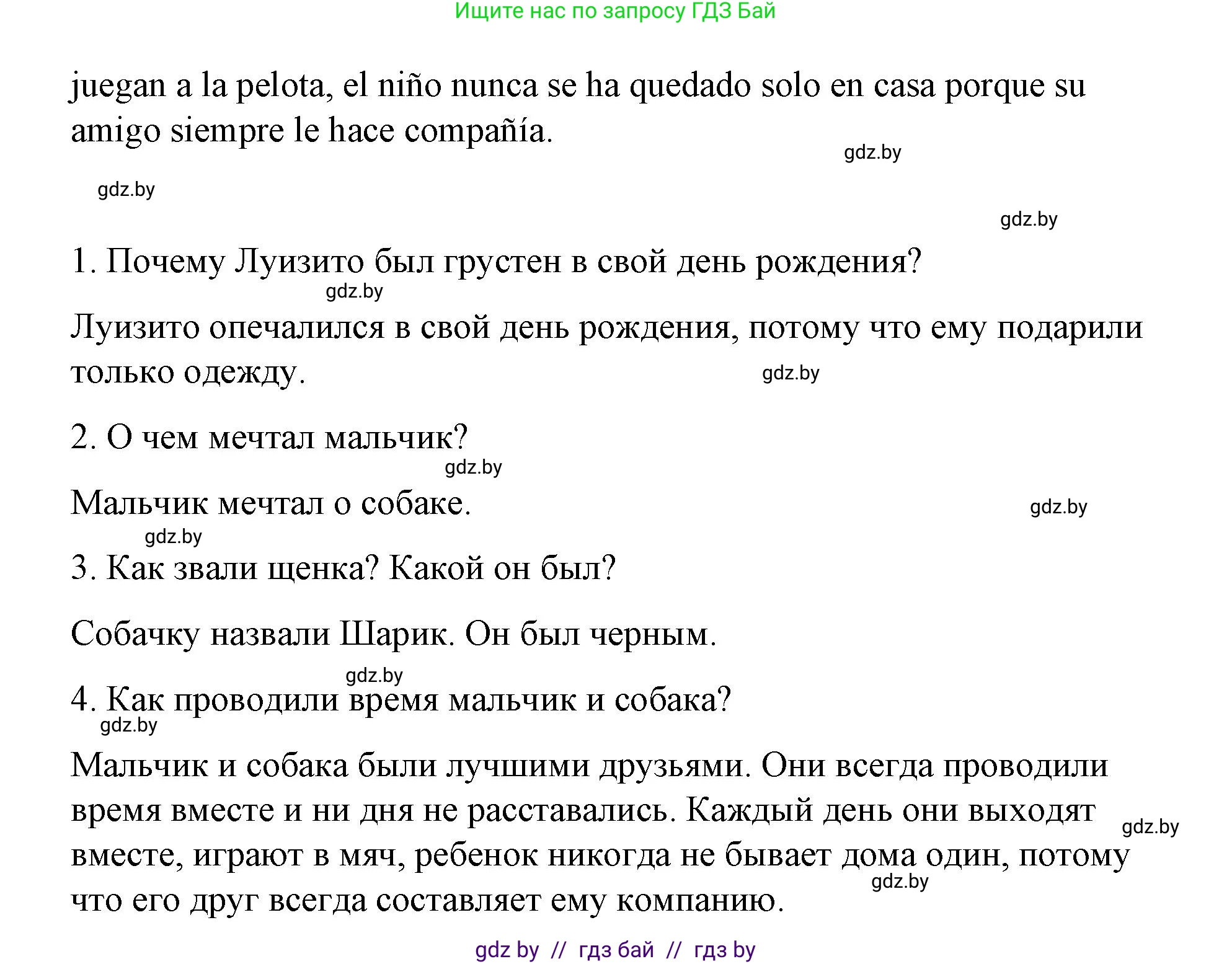 Испанский язык, 7 класс Учебник, авторы: Цыбулева Татьяна Эдуардовна, Пушкина Ольга Александровна, Карпиевич Галина Константиновна, издательство Издательский центр БГУ, Минск, 2019, бирюзового цвета, Часть 1, страница 101, номер 12, Решение (продолжение 4)