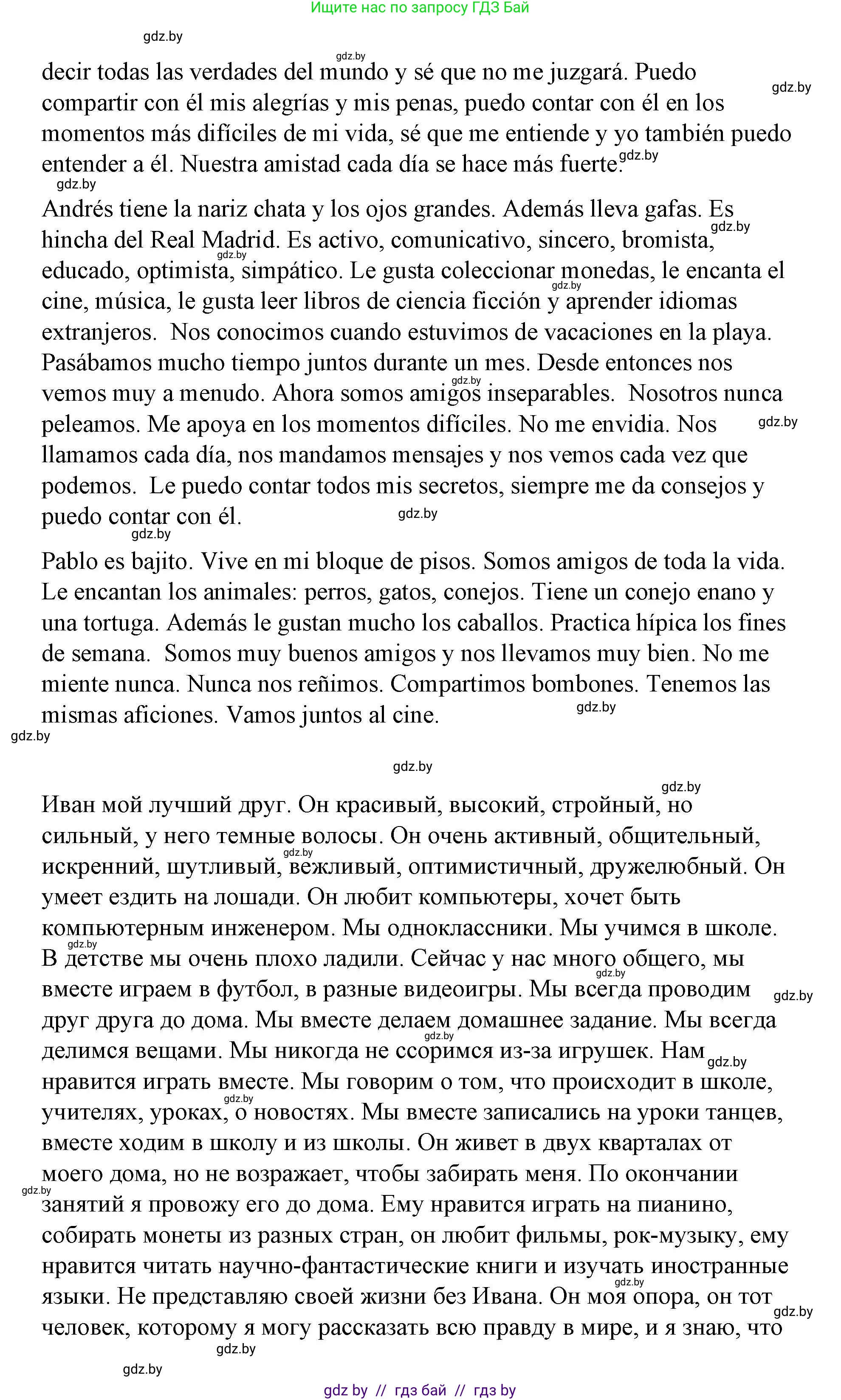Испанский язык, 7 класс Учебник, авторы: Цыбулева Татьяна Эдуардовна, Пушкина Ольга Александровна, Карпиевич Галина Константиновна, издательство Издательский центр БГУ, Минск, 2019, бирюзового цвета, Часть 1, страница 102, номер 13, Решение (продолжение 2)