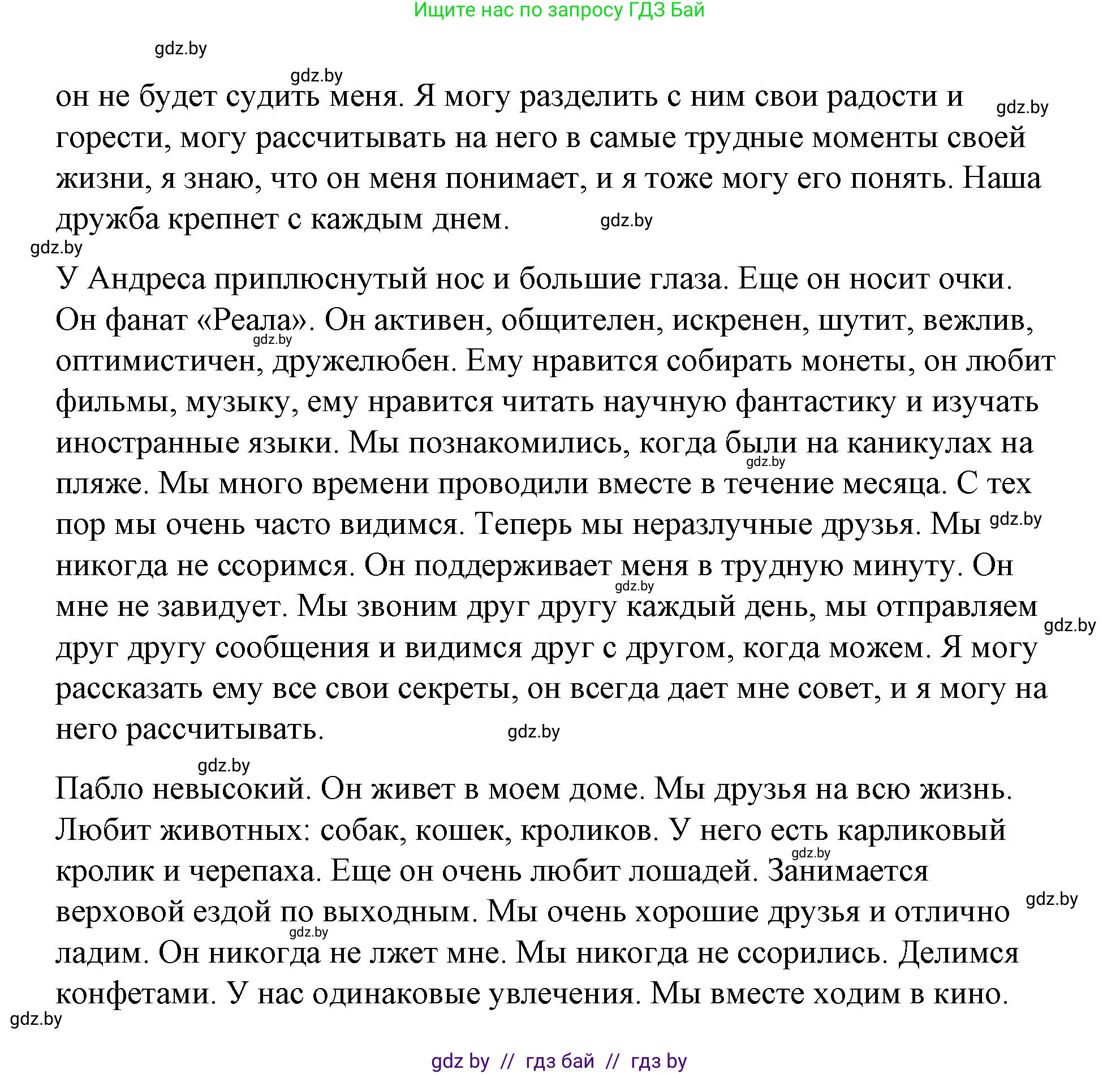 Испанский язык, 7 класс Учебник, авторы: Цыбулева Татьяна Эдуардовна, Пушкина Ольга Александровна, Карпиевич Галина Константиновна, издательство Издательский центр БГУ, Минск, 2019, бирюзового цвета, Часть 1, страница 102, номер 13, Решение (продолжение 3)