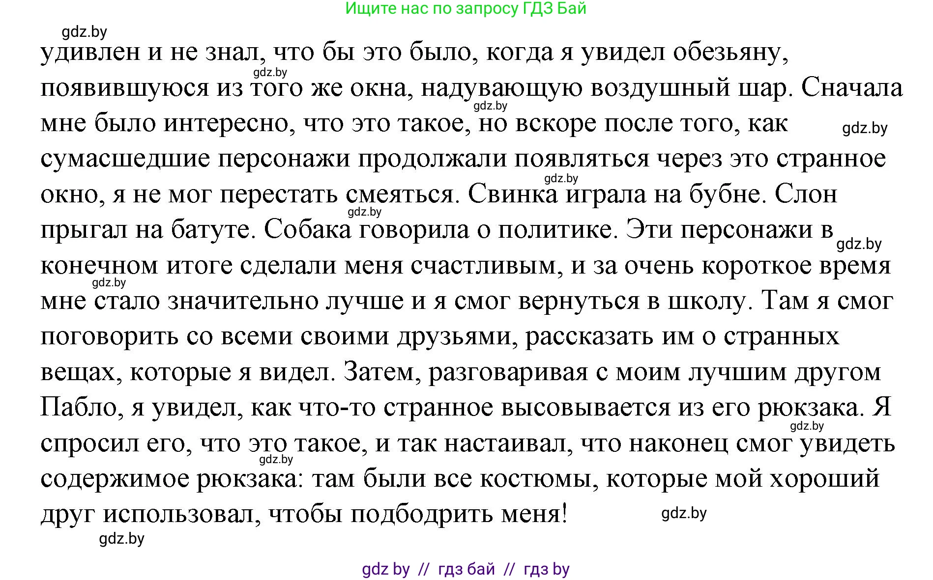 Испанский язык, 7 класс Учебник, авторы: Цыбулева Татьяна Эдуардовна, Пушкина Ольга Александровна, Карпиевич Галина Константиновна, издательство Издательский центр БГУ, Минск, 2019, бирюзового цвета, Часть 1, страница 88, номер 2, Решение (продолжение 4)