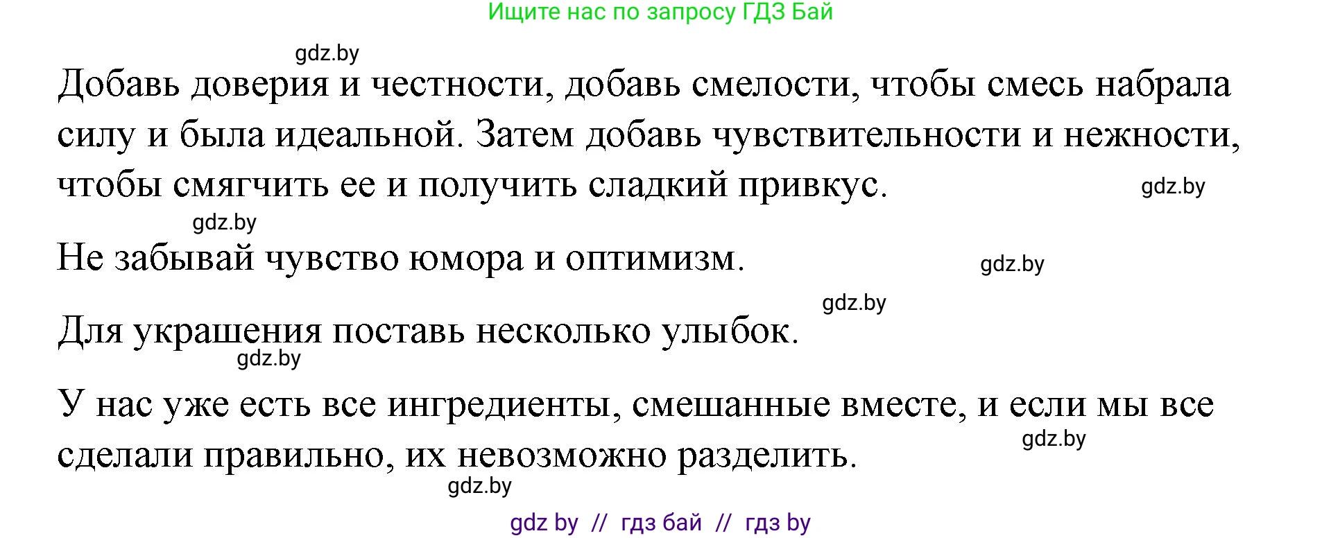 Испанский язык, 7 класс Учебник, авторы: Цыбулева Татьяна Эдуардовна, Пушкина Ольга Александровна, Карпиевич Галина Константиновна, издательство Издательский центр БГУ, Минск, 2019, бирюзового цвета, Часть 1, страница 92, номер 7, Решение (продолжение 4)