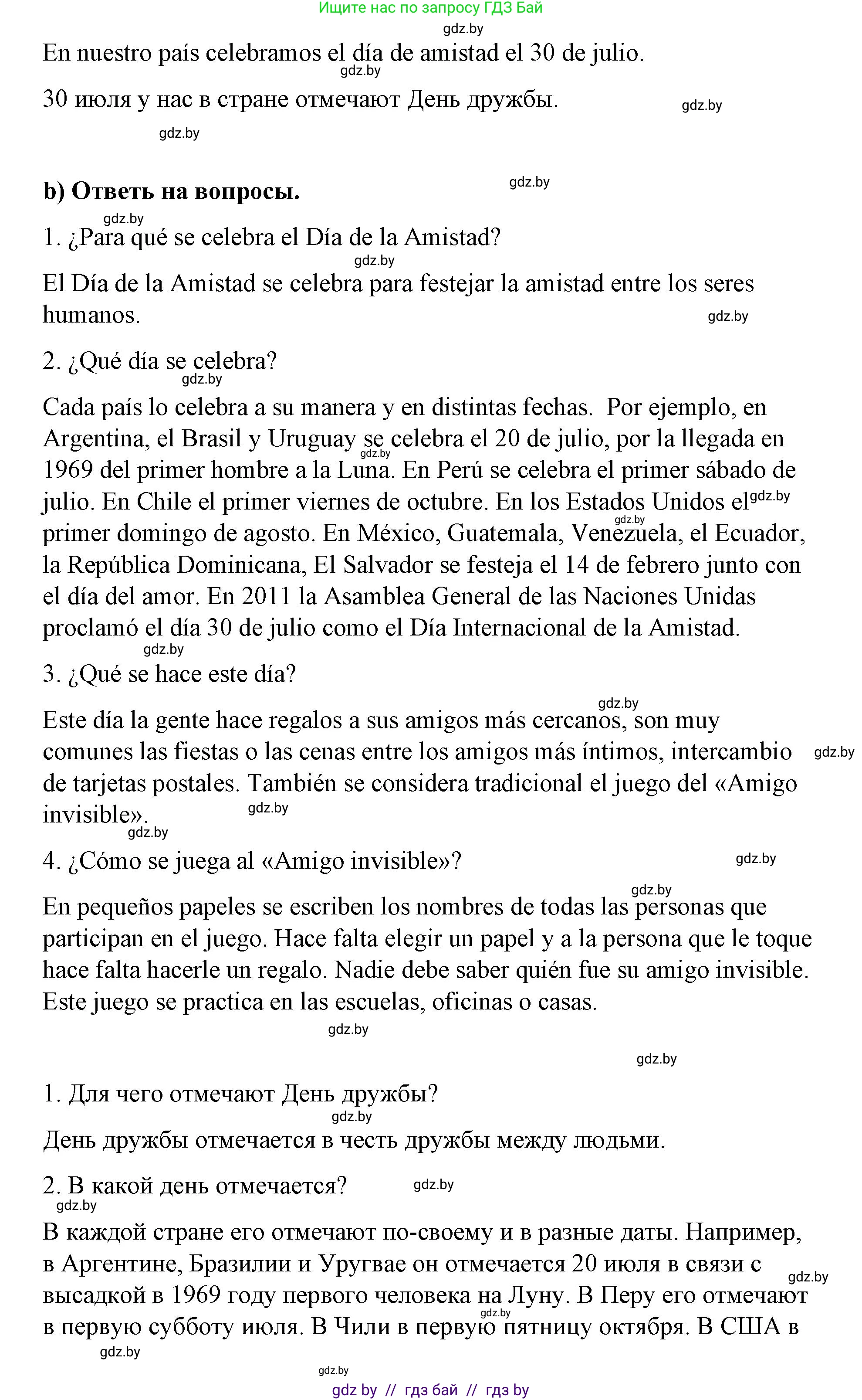 Испанский язык, 7 класс Учебник, авторы: Цыбулева Татьяна Эдуардовна, Пушкина Ольга Александровна, Карпиевич Галина Константиновна, издательство Издательский центр БГУ, Минск, 2019, бирюзового цвета, Часть 1, страница 93, номер 8, Решение (продолжение 2)