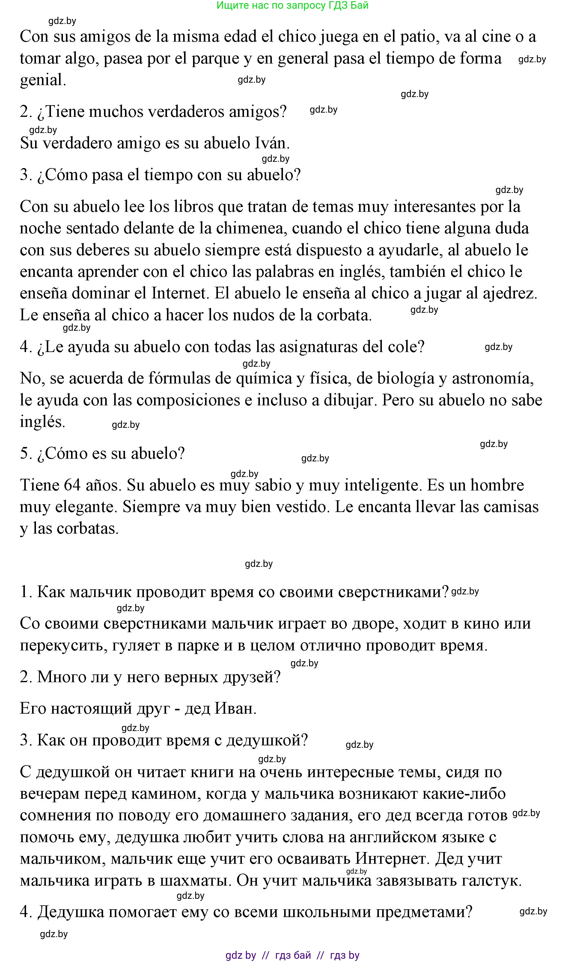 Испанский язык, 7 класс Учебник, авторы: Цыбулева Татьяна Эдуардовна, Пушкина Ольга Александровна, Карпиевич Галина Константиновна, издательство Издательский центр БГУ, Минск, 2019, бирюзового цвета, Часть 1, страница 95, номер 9, Решение (продолжение 5)