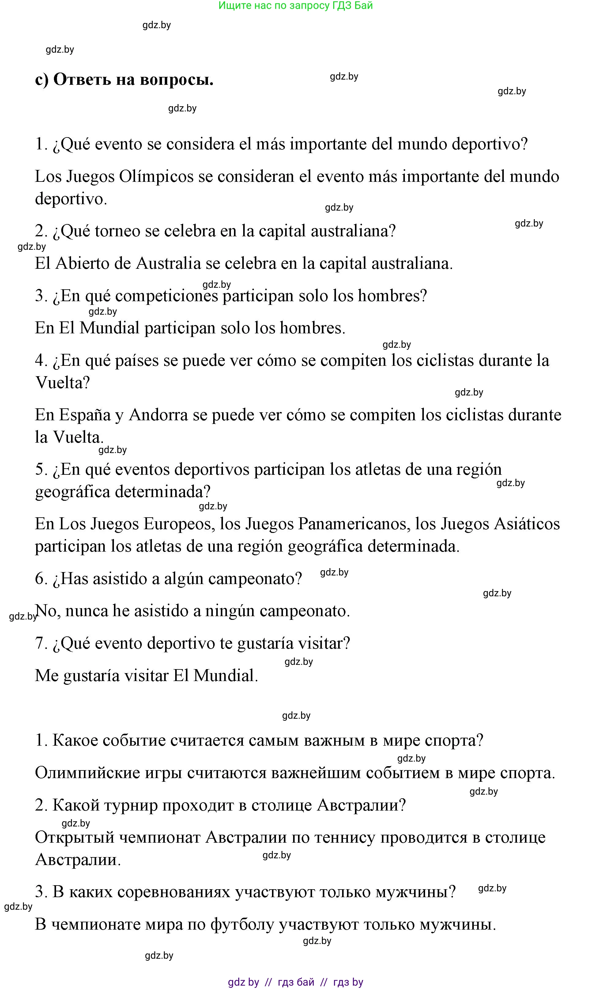 Испанский язык, 7 класс Учебник, авторы: Цыбулева Татьяна Эдуардовна, Пушкина Ольга Александровна, Карпиевич Галина Константиновна, издательство Издательский центр БГУ, Минск, 2019, бирюзового цвета, Часть 2, страница 4, номер 1, Решение (продолжение 3)