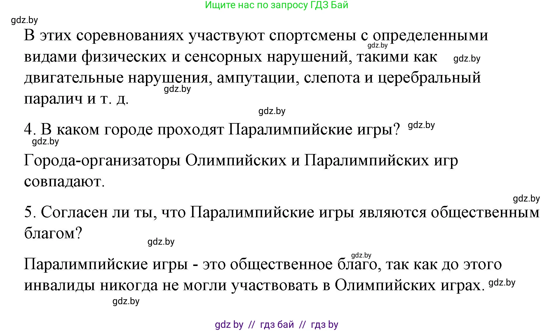 Испанский язык, 7 класс Учебник, авторы: Цыбулева Татьяна Эдуардовна, Пушкина Ольга Александровна, Карпиевич Галина Константиновна, издательство Издательский центр БГУ, Минск, 2019, бирюзового цвета, Часть 2, страница 17, номер 13, Решение (продолжение 3)