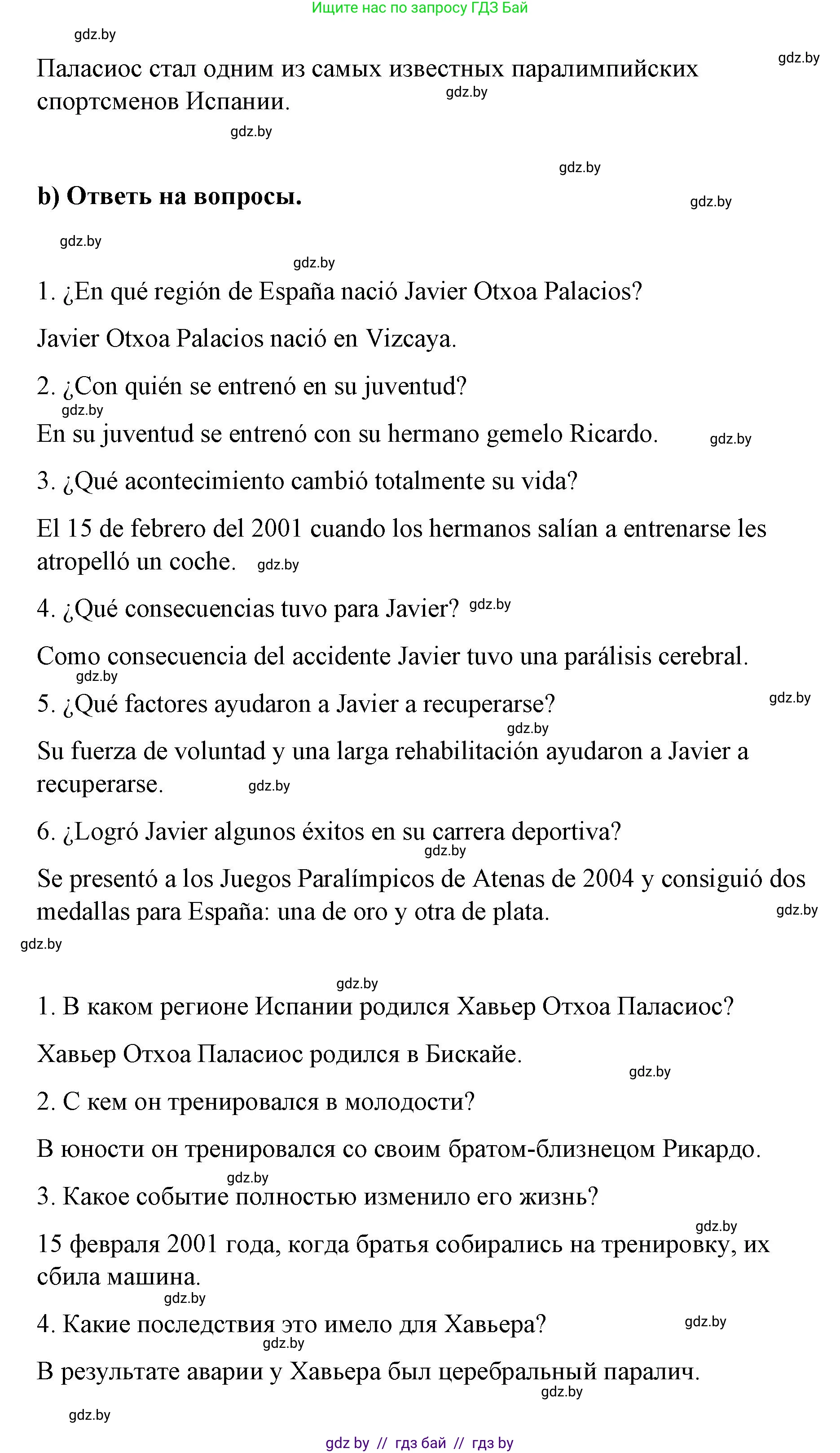 Испанский язык, 7 класс Учебник, авторы: Цыбулева Татьяна Эдуардовна, Пушкина Ольга Александровна, Карпиевич Галина Константиновна, издательство Издательский центр БГУ, Минск, 2019, бирюзового цвета, Часть 2, страница 18, номер 14, Решение (продолжение 2)