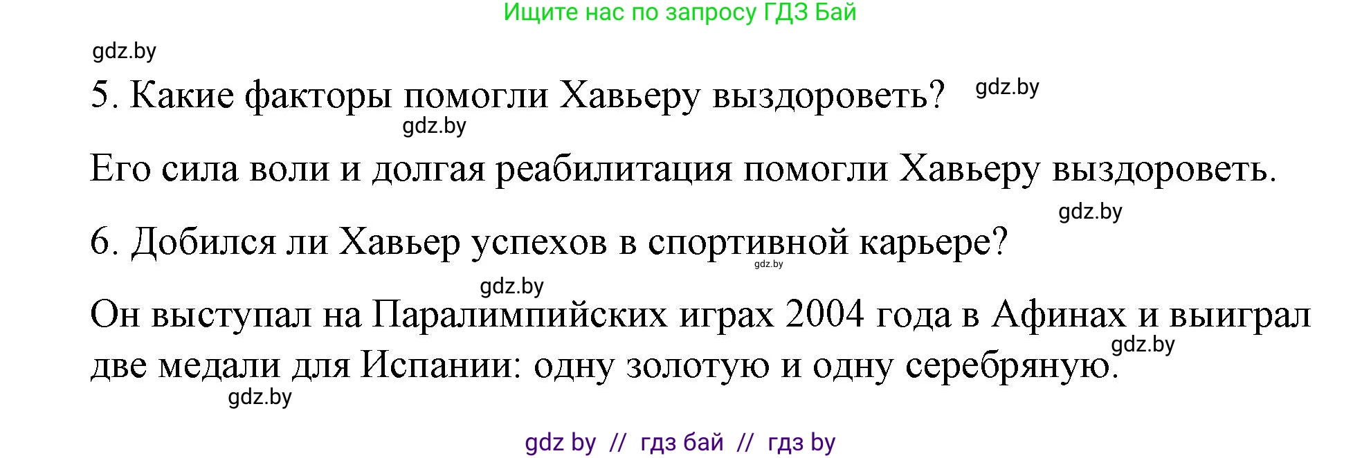 Испанский язык, 7 класс Учебник, авторы: Цыбулева Татьяна Эдуардовна, Пушкина Ольга Александровна, Карпиевич Галина Константиновна, издательство Издательский центр БГУ, Минск, 2019, бирюзового цвета, Часть 2, страница 18, номер 14, Решение (продолжение 3)