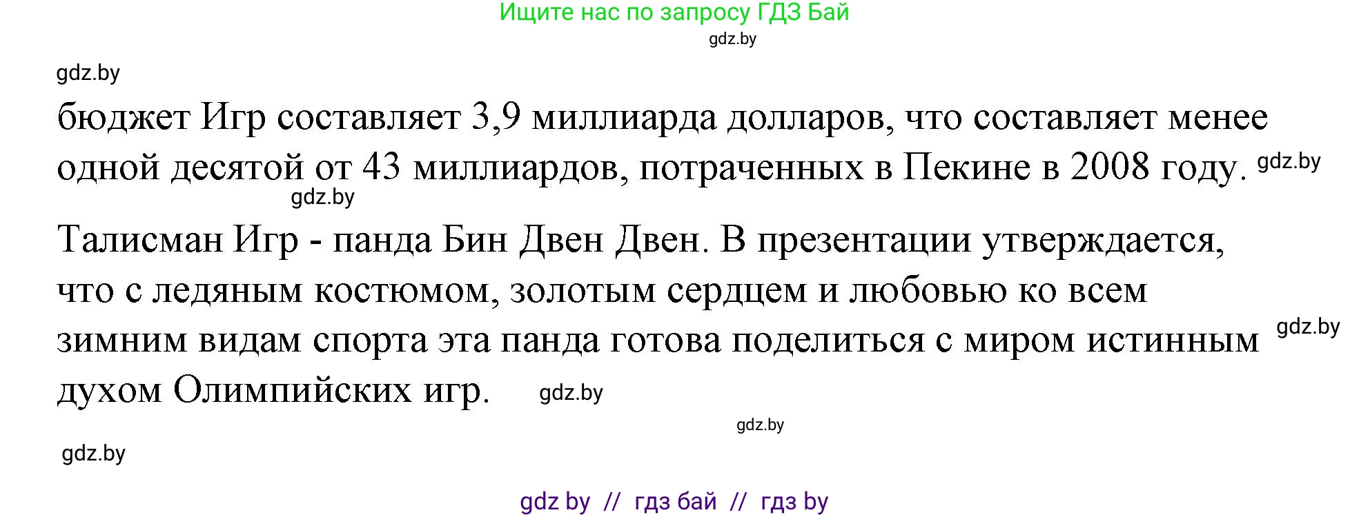 Испанский язык, 7 класс Учебник, авторы: Цыбулева Татьяна Эдуардовна, Пушкина Ольга Александровна, Карпиевич Галина Константиновна, издательство Издательский центр БГУ, Минск, 2019, бирюзового цвета, Часть 2, страница 20, номер 17, Решение (продолжение 5)