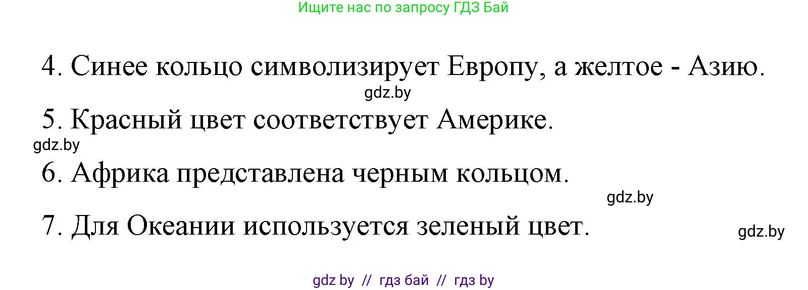 Испанский язык, 7 класс Учебник, авторы: Цыбулева Татьяна Эдуардовна, Пушкина Ольга Александровна, Карпиевич Галина Константиновна, издательство Издательский центр БГУ, Минск, 2019, бирюзового цвета, Часть 2, страница 6, номер 2, Решение (продолжение 2)
