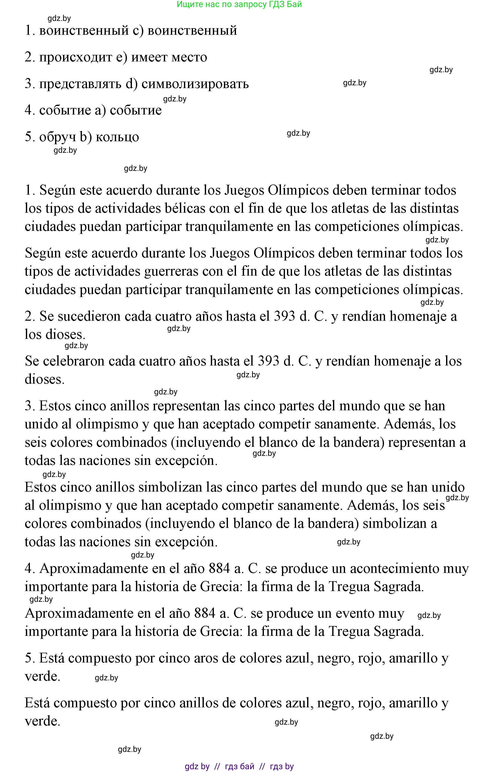 Испанский язык, 7 класс Учебник, авторы: Цыбулева Татьяна Эдуардовна, Пушкина Ольга Александровна, Карпиевич Галина Константиновна, издательство Издательский центр БГУ, Минск, 2019, бирюзового цвета, Часть 2, страница 6, номер 3, Решение (продолжение 3)