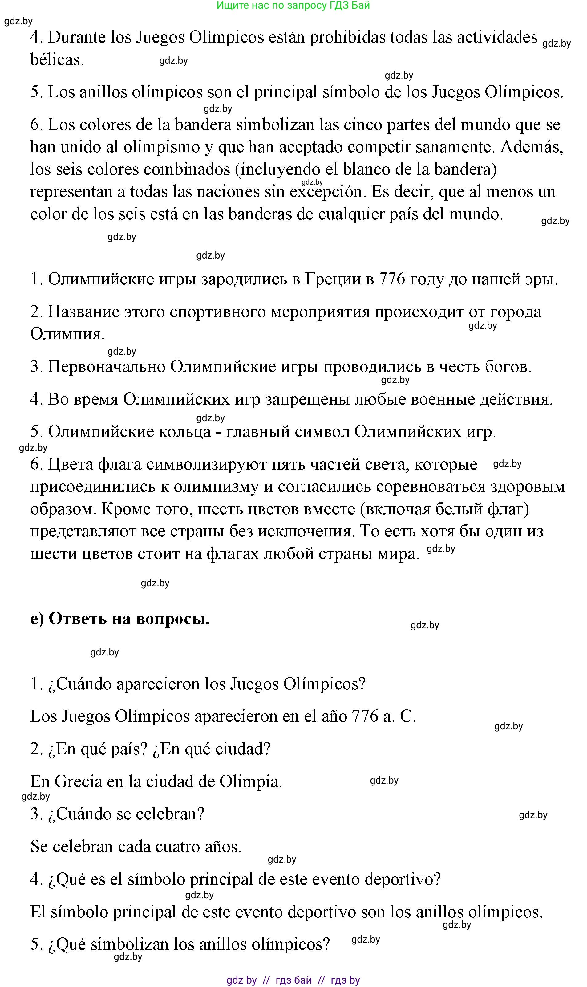 Испанский язык, 7 класс Учебник, авторы: Цыбулева Татьяна Эдуардовна, Пушкина Ольга Александровна, Карпиевич Галина Константиновна, издательство Издательский центр БГУ, Минск, 2019, бирюзового цвета, Часть 2, страница 6, номер 3, Решение (продолжение 5)