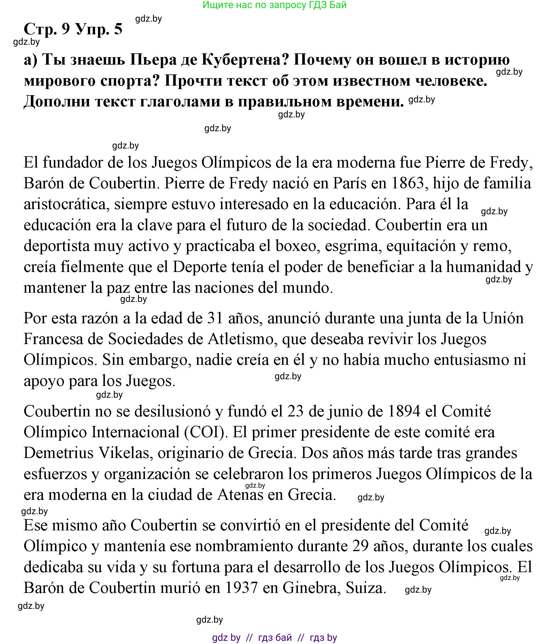 Испанский язык, 7 класс Учебник, авторы: Цыбулева Татьяна Эдуардовна, Пушкина Ольга Александровна, Карпиевич Галина Константиновна, издательство Издательский центр БГУ, Минск, 2019, бирюзового цвета, Часть 2, страница 9, номер 5, Решение