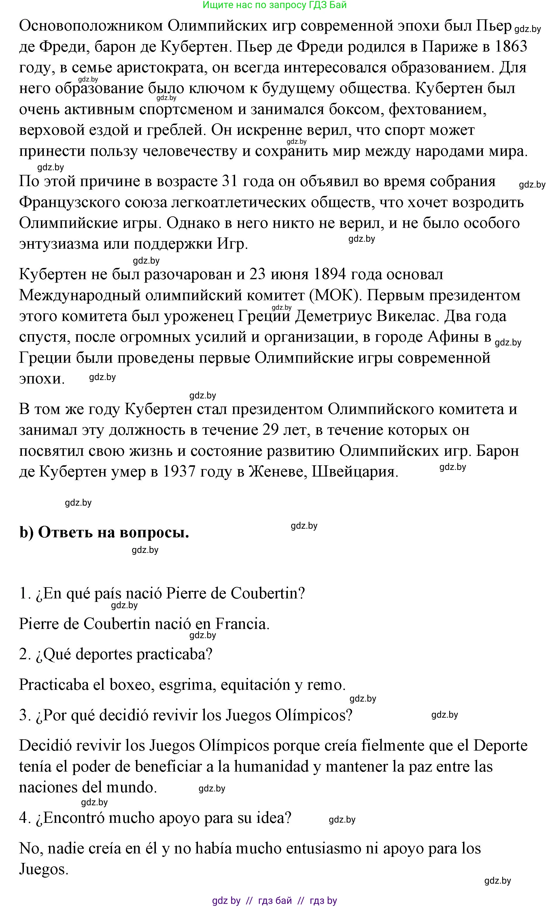 Испанский язык, 7 класс Учебник, авторы: Цыбулева Татьяна Эдуардовна, Пушкина Ольга Александровна, Карпиевич Галина Константиновна, издательство Издательский центр БГУ, Минск, 2019, бирюзового цвета, Часть 2, страница 9, номер 5, Решение (продолжение 2)