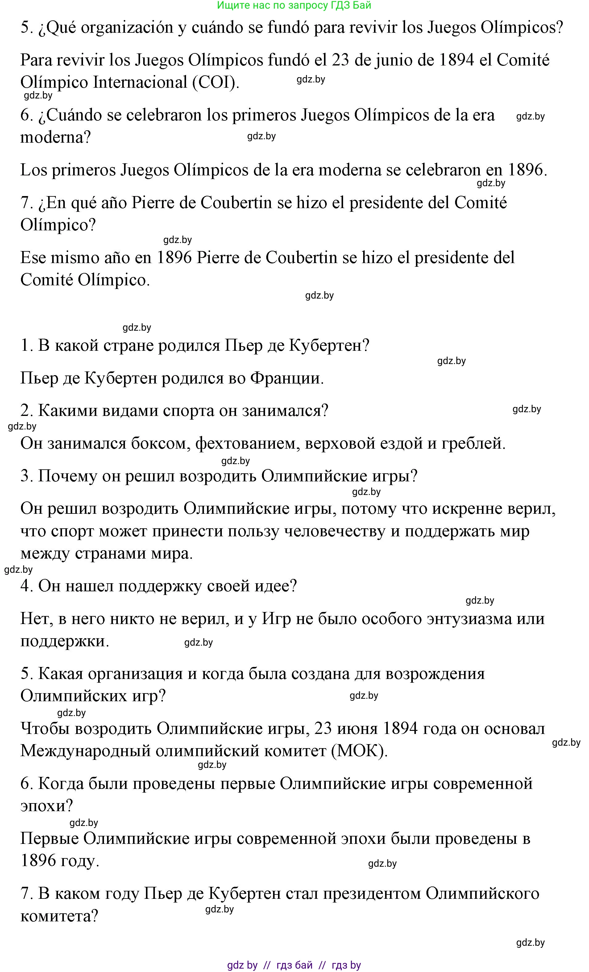 Испанский язык, 7 класс Учебник, авторы: Цыбулева Татьяна Эдуардовна, Пушкина Ольга Александровна, Карпиевич Галина Константиновна, издательство Издательский центр БГУ, Минск, 2019, бирюзового цвета, Часть 2, страница 9, номер 5, Решение (продолжение 3)
