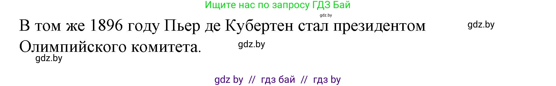 Испанский язык, 7 класс Учебник, авторы: Цыбулева Татьяна Эдуардовна, Пушкина Ольга Александровна, Карпиевич Галина Константиновна, издательство Издательский центр БГУ, Минск, 2019, бирюзового цвета, Часть 2, страница 9, номер 5, Решение (продолжение 4)