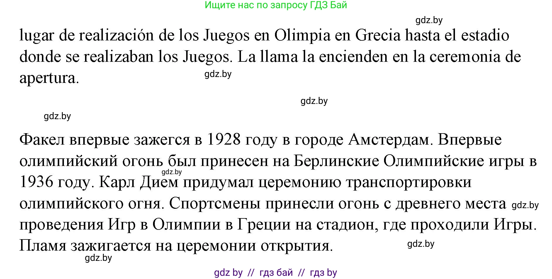 Испанский язык, 7 класс Учебник, авторы: Цыбулева Татьяна Эдуардовна, Пушкина Ольга Александровна, Карпиевич Галина Константиновна, издательство Издательский центр БГУ, Минск, 2019, бирюзового цвета, Часть 2, страница 11, номер 6, Решение (продолжение 3)