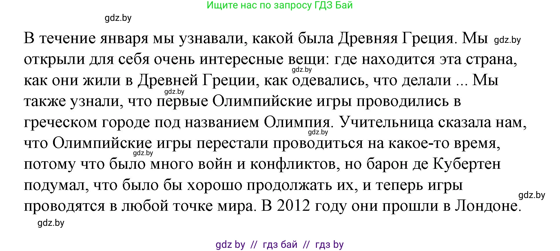 Испанский язык, 7 класс Учебник, авторы: Цыбулева Татьяна Эдуардовна, Пушкина Ольга Александровна, Карпиевич Галина Константиновна, издательство Издательский центр БГУ, Минск, 2019, бирюзового цвета, Часть 2, страница 13, номер 9, Решение (продолжение 2)