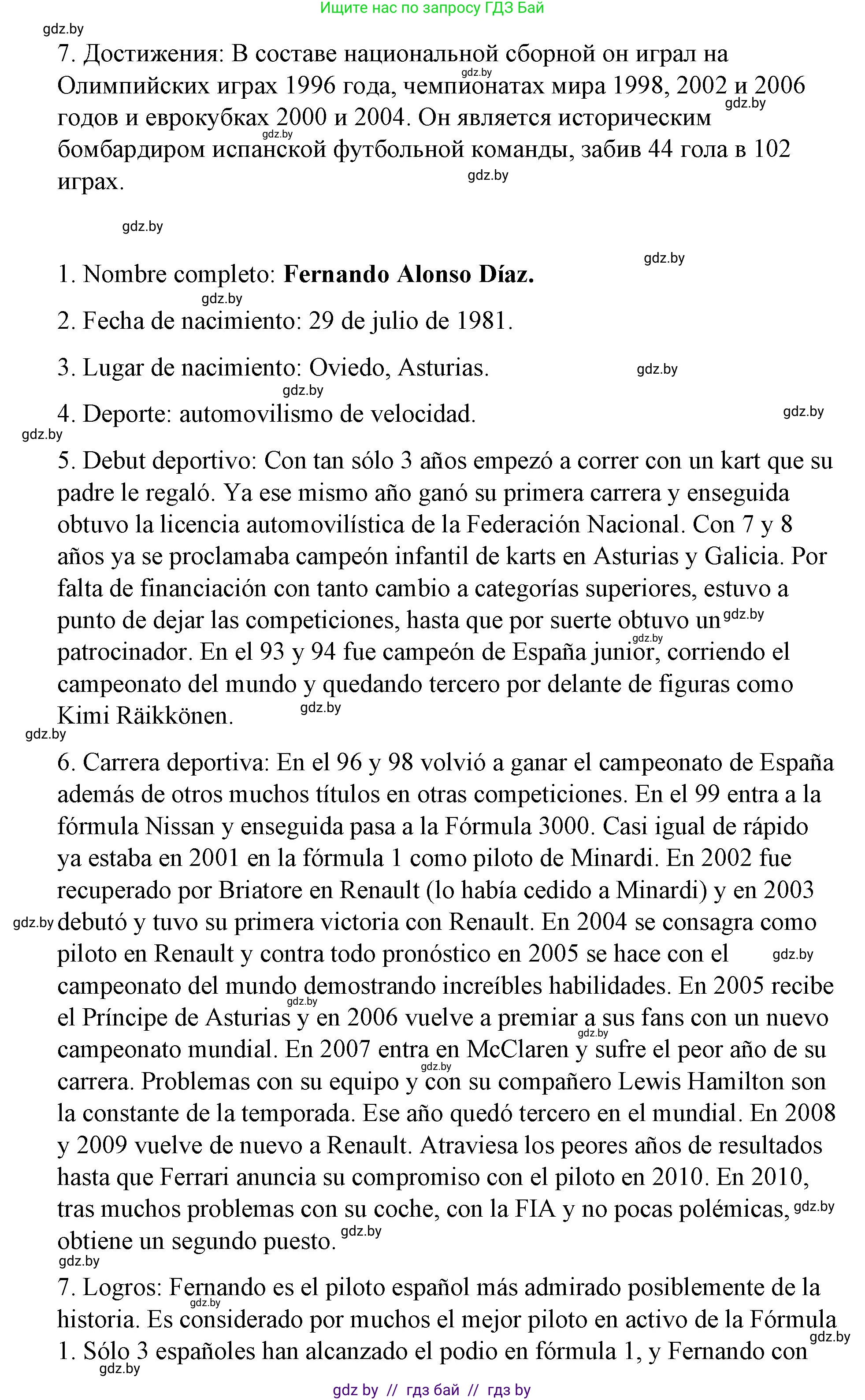 Испанский язык, 7 класс Учебник, авторы: Цыбулева Татьяна Эдуардовна, Пушкина Ольга Александровна, Карпиевич Галина Константиновна, издательство Издательский центр БГУ, Минск, 2019, бирюзового цвета, Часть 2, страница 32, номер 10, Решение (продолжение 12)