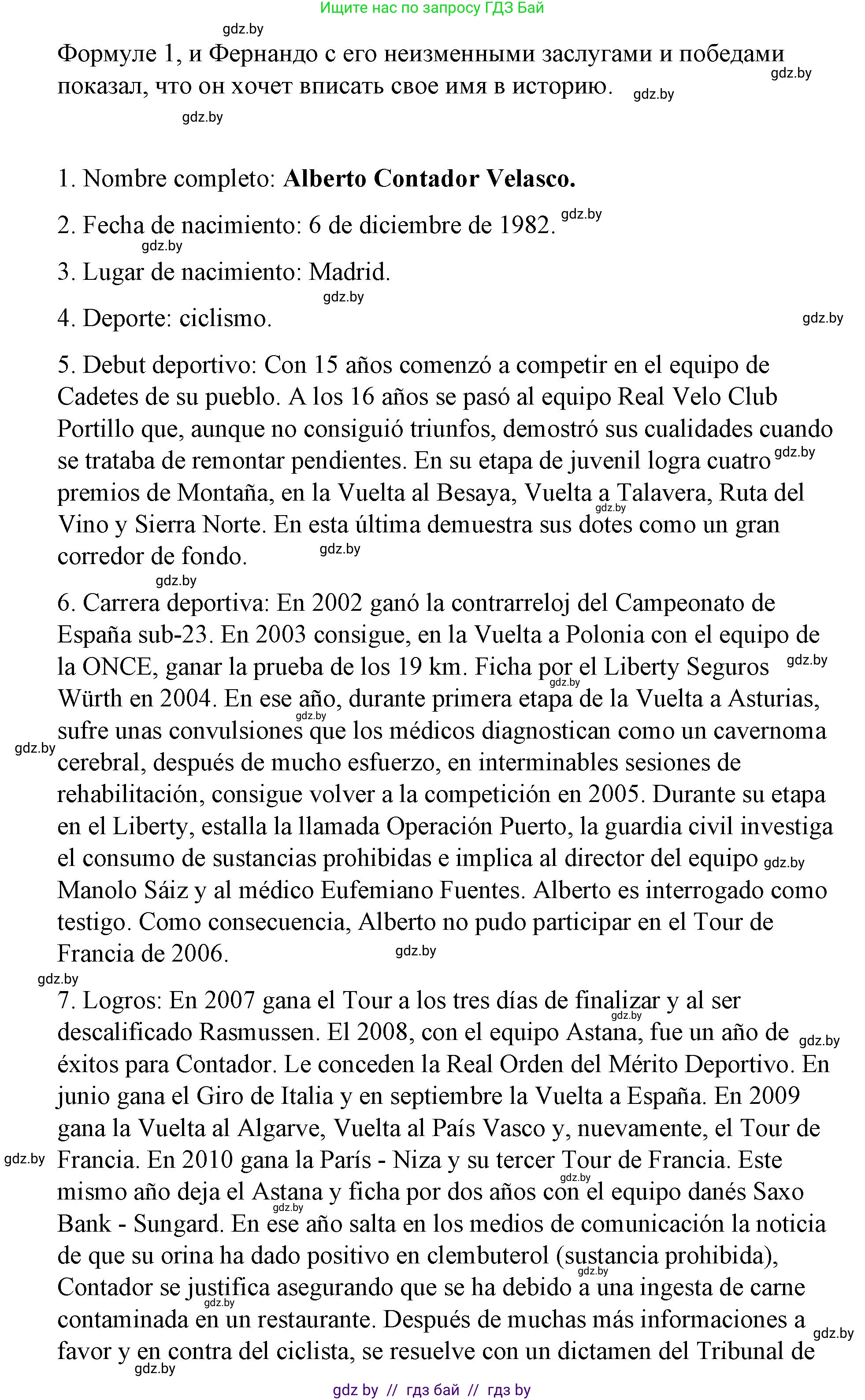 Испанский язык, 7 класс Учебник, авторы: Цыбулева Татьяна Эдуардовна, Пушкина Ольга Александровна, Карпиевич Галина Константиновна, издательство Издательский центр БГУ, Минск, 2019, бирюзового цвета, Часть 2, страница 32, номер 10, Решение (продолжение 14)