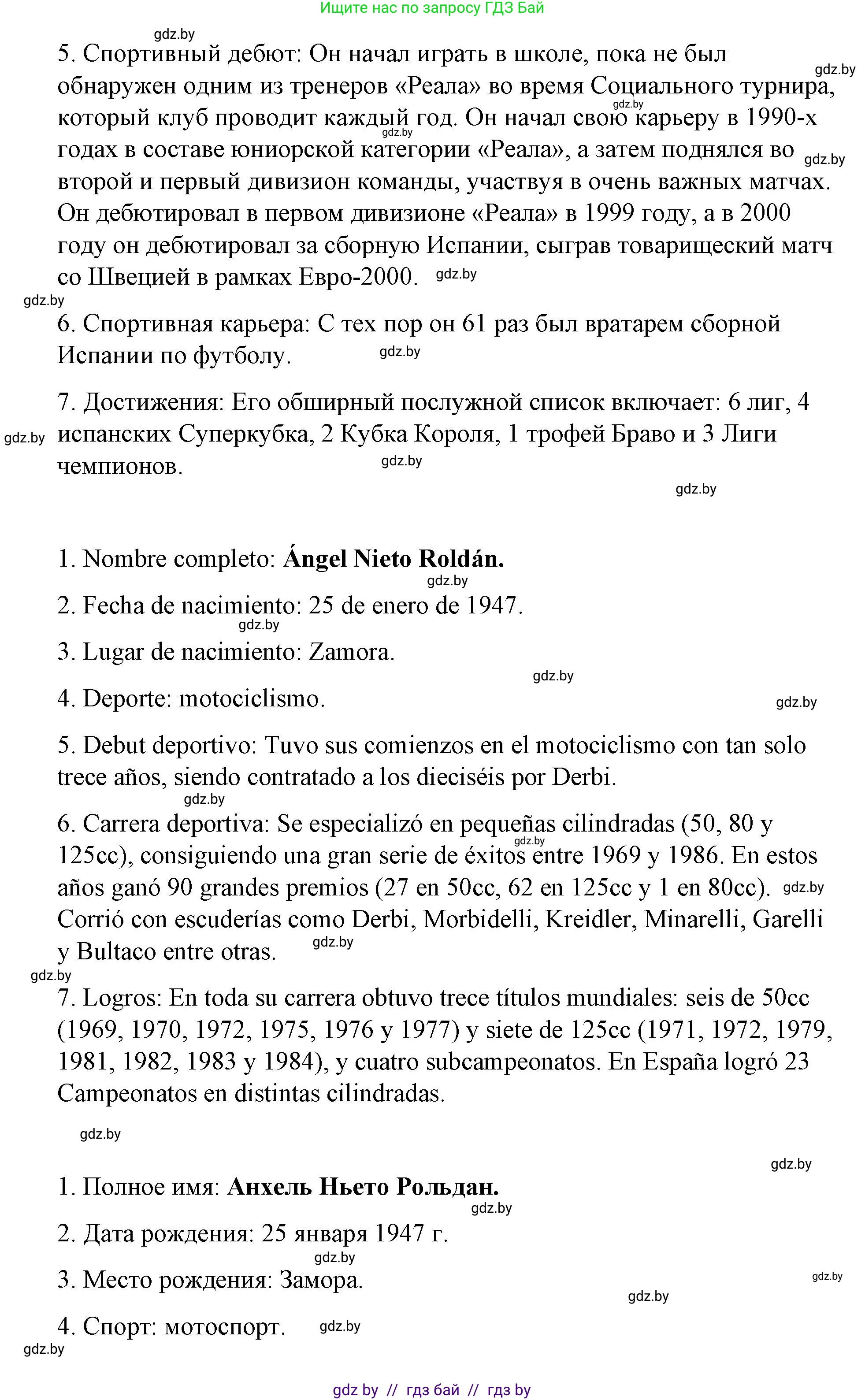 Испанский язык, 7 класс Учебник, авторы: Цыбулева Татьяна Эдуардовна, Пушкина Ольга Александровна, Карпиевич Галина Константиновна, издательство Издательский центр БГУ, Минск, 2019, бирюзового цвета, Часть 2, страница 32, номер 10, Решение (продолжение 4)