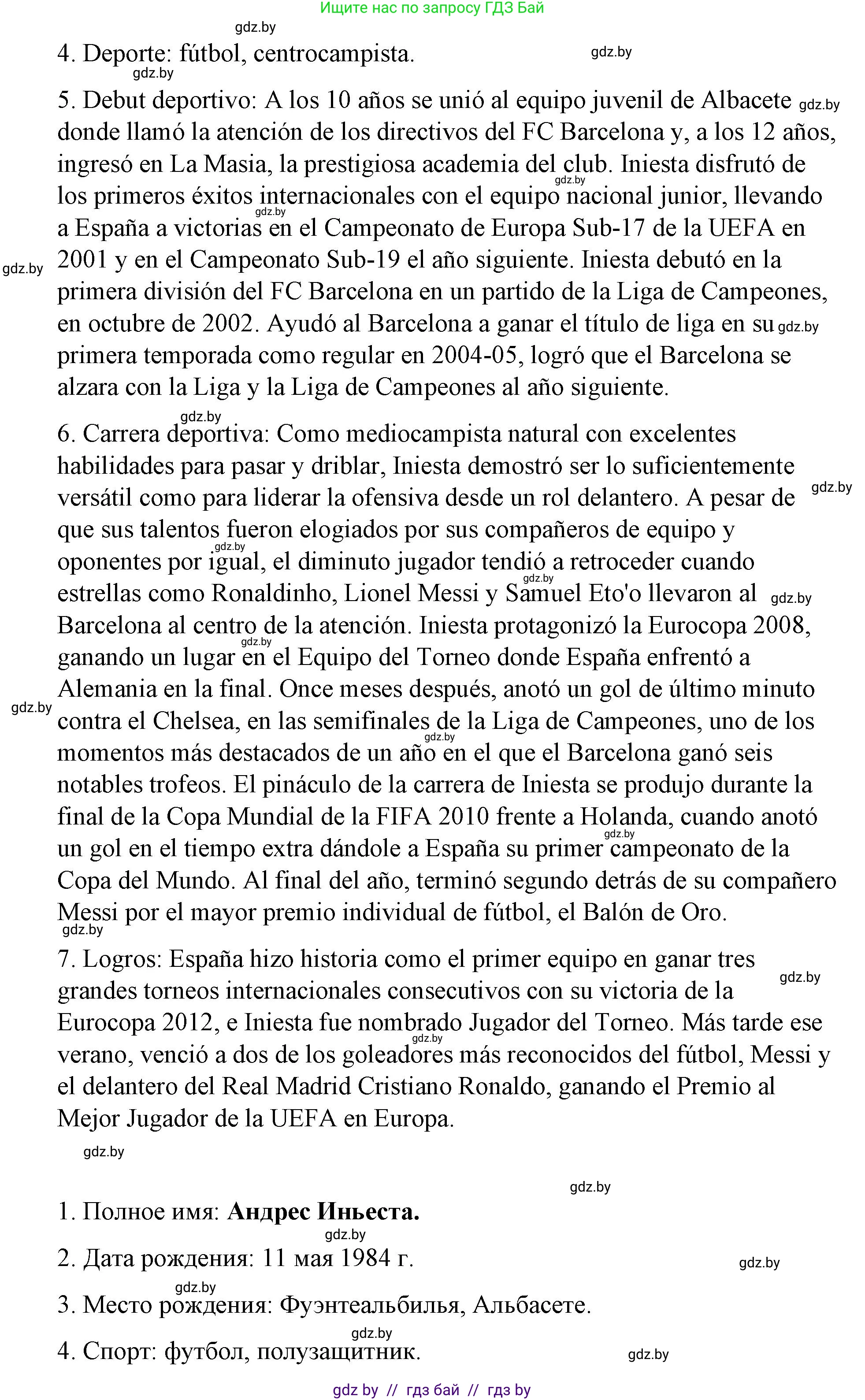 Испанский язык, 7 класс Учебник, авторы: Цыбулева Татьяна Эдуардовна, Пушкина Ольга Александровна, Карпиевич Галина Константиновна, издательство Издательский центр БГУ, Минск, 2019, бирюзового цвета, Часть 2, страница 32, номер 10, Решение (продолжение 7)