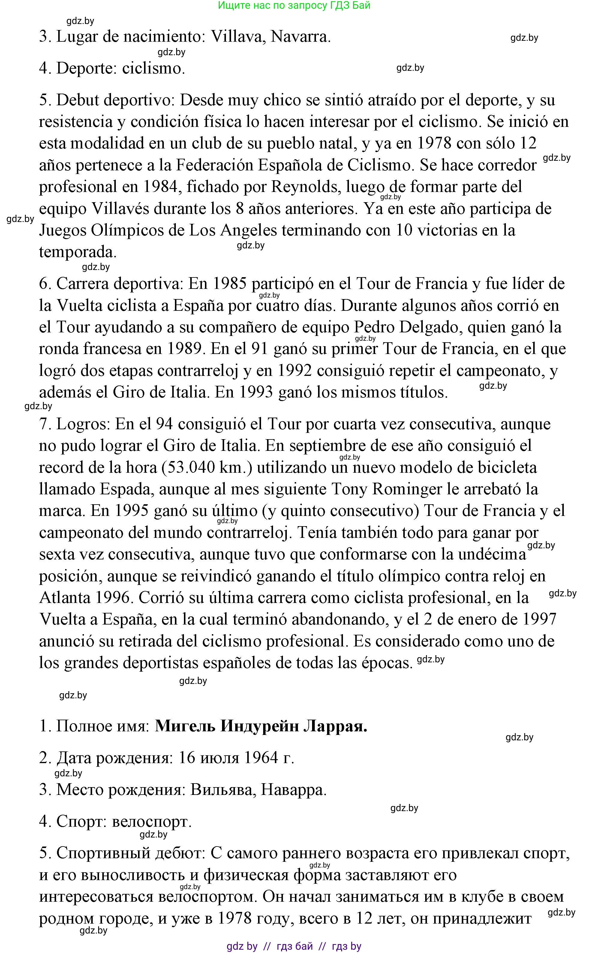 Испанский язык, 7 класс Учебник, авторы: Цыбулева Татьяна Эдуардовна, Пушкина Ольга Александровна, Карпиевич Галина Константиновна, издательство Издательский центр БГУ, Минск, 2019, бирюзового цвета, Часть 2, страница 32, номер 10, Решение (продолжение 9)