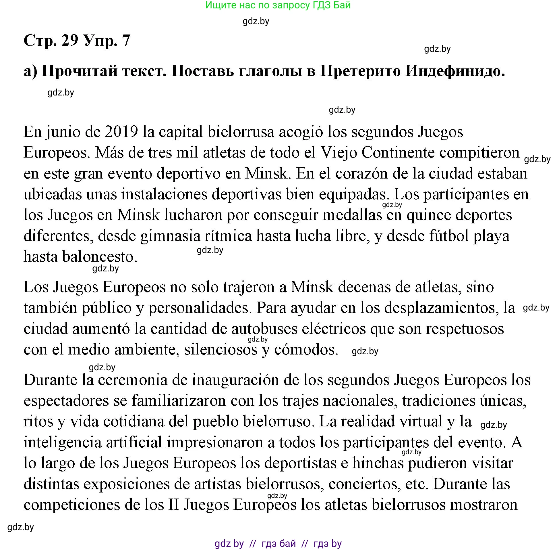 Испанский язык, 7 класс Учебник, авторы: Цыбулева Татьяна Эдуардовна, Пушкина Ольга Александровна, Карпиевич Галина Константиновна, издательство Издательский центр БГУ, Минск, 2019, бирюзового цвета, Часть 2, страница 29, номер 7, Решение