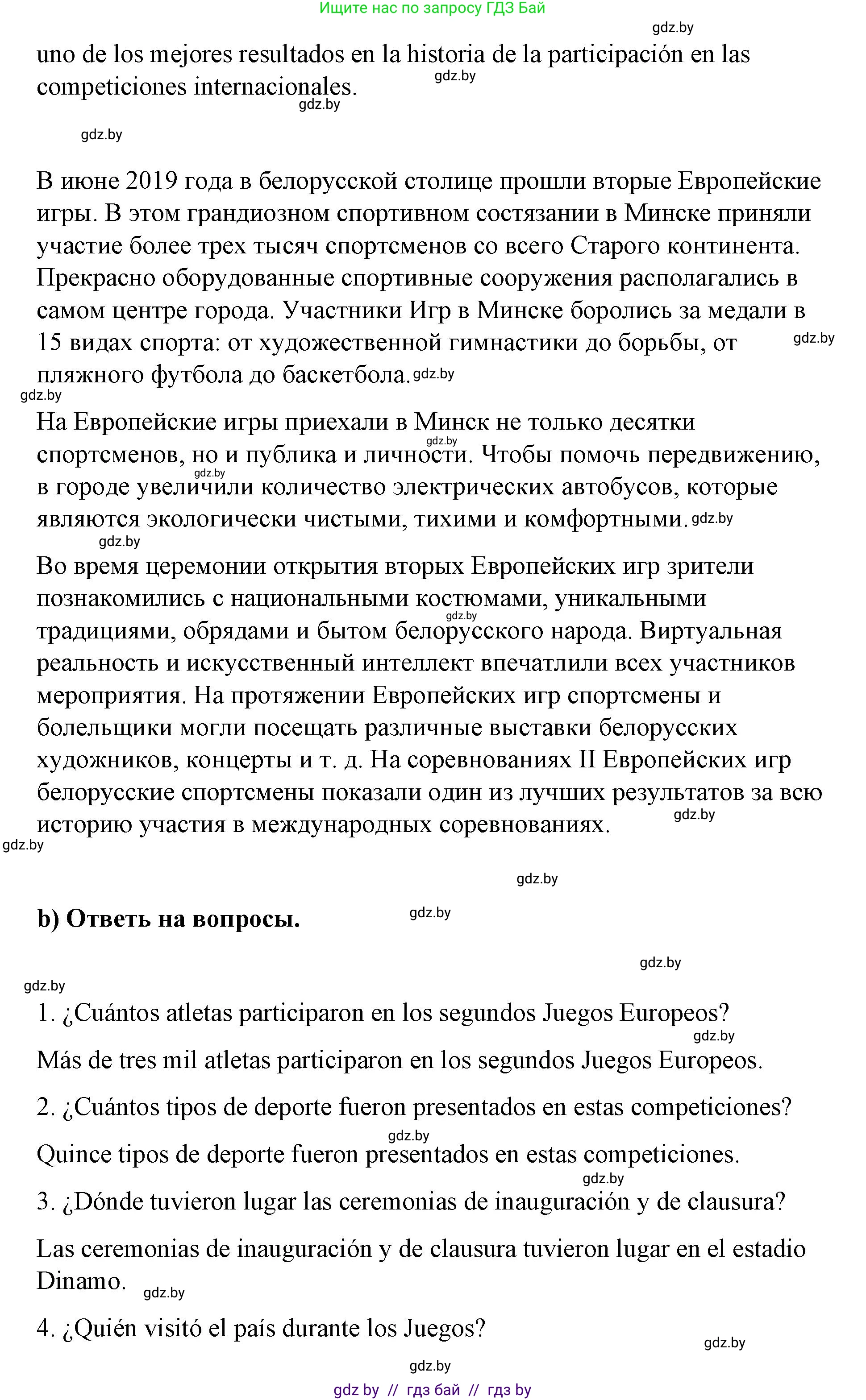 Испанский язык, 7 класс Учебник, авторы: Цыбулева Татьяна Эдуардовна, Пушкина Ольга Александровна, Карпиевич Галина Константиновна, издательство Издательский центр БГУ, Минск, 2019, бирюзового цвета, Часть 2, страница 29, номер 7, Решение (продолжение 2)