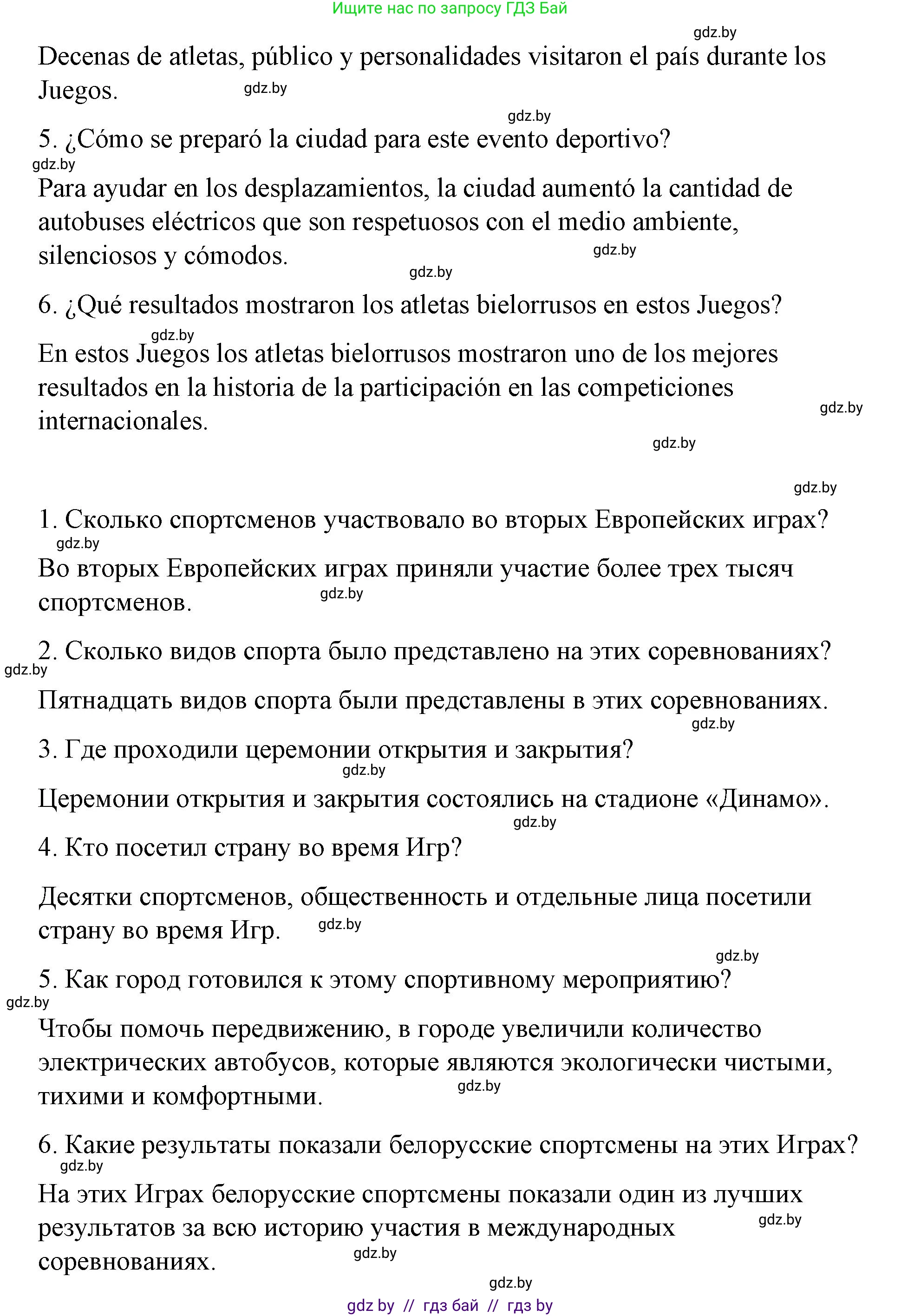 Испанский язык, 7 класс Учебник, авторы: Цыбулева Татьяна Эдуардовна, Пушкина Ольга Александровна, Карпиевич Галина Константиновна, издательство Издательский центр БГУ, Минск, 2019, бирюзового цвета, Часть 2, страница 29, номер 7, Решение (продолжение 3)