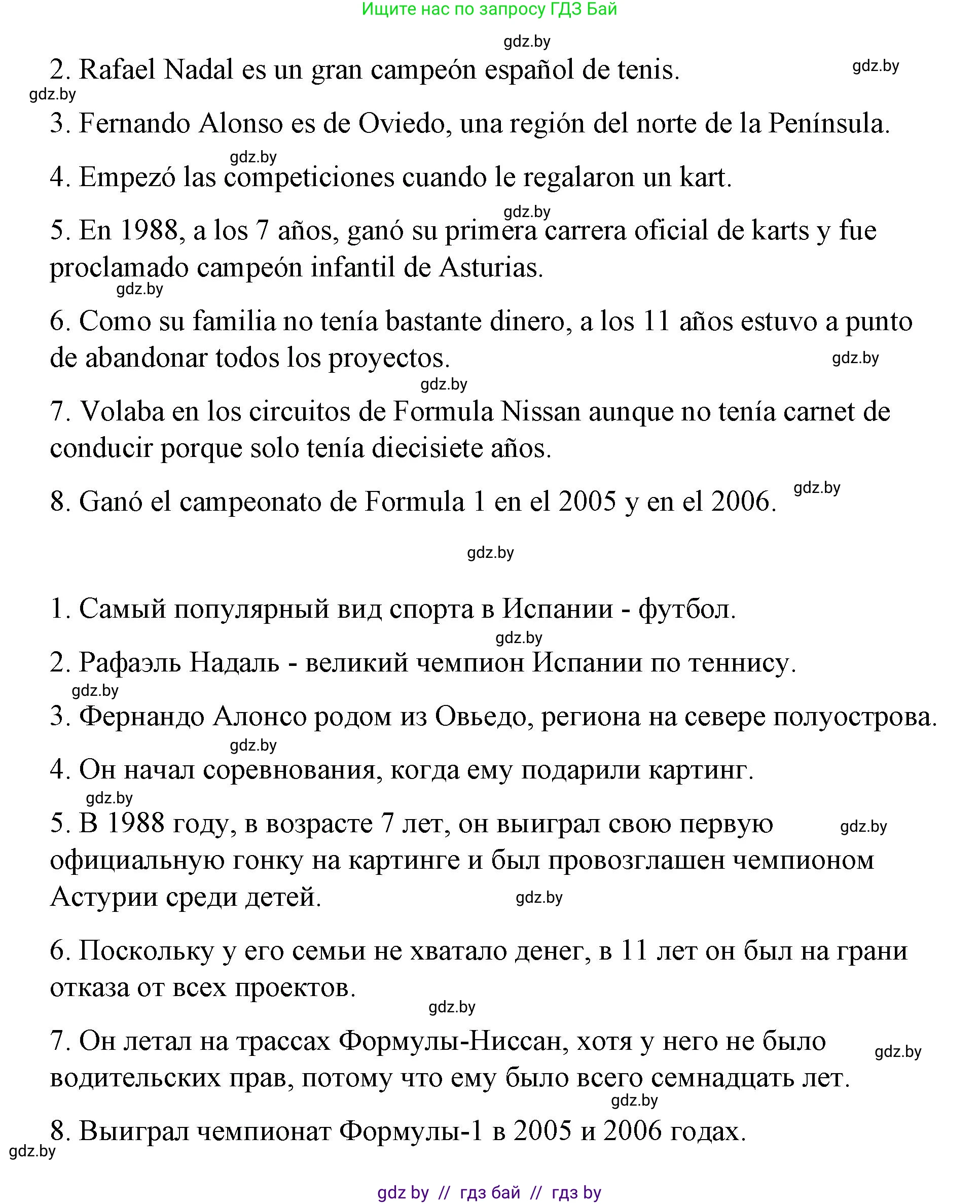 Испанский язык, 7 класс Учебник, авторы: Цыбулева Татьяна Эдуардовна, Пушкина Ольга Александровна, Карпиевич Галина Константиновна, издательство Издательский центр БГУ, Минск, 2019, бирюзового цвета, Часть 2, страница 32, номер 9, Решение (продолжение 2)