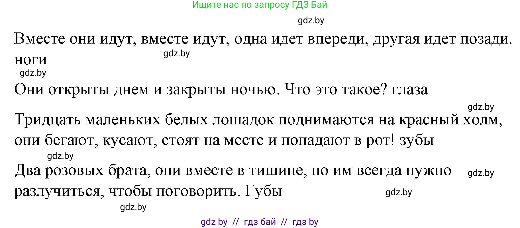 Испанский язык, 7 класс Учебник, авторы: Цыбулева Татьяна Эдуардовна, Пушкина Ольга Александровна, Карпиевич Галина Константиновна, издательство Издательский центр БГУ, Минск, 2019, бирюзового цвета, Часть 2, страница 34, номер 1, Решение (продолжение 2)