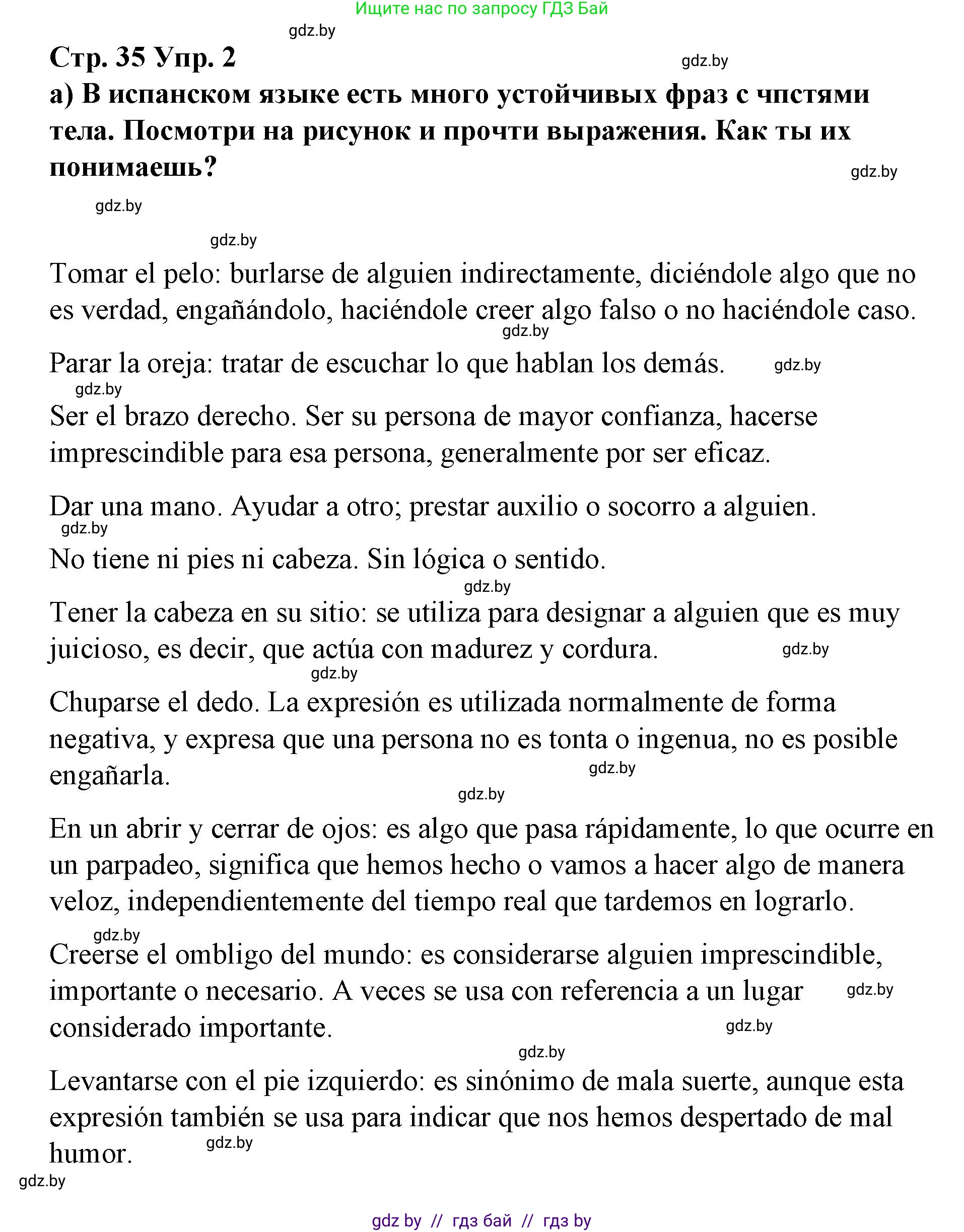 Испанский язык, 7 класс Учебник, авторы: Цыбулева Татьяна Эдуардовна, Пушкина Ольга Александровна, Карпиевич Галина Константиновна, издательство Издательский центр БГУ, Минск, 2019, бирюзового цвета, Часть 2, страница 35, номер 2, Решение