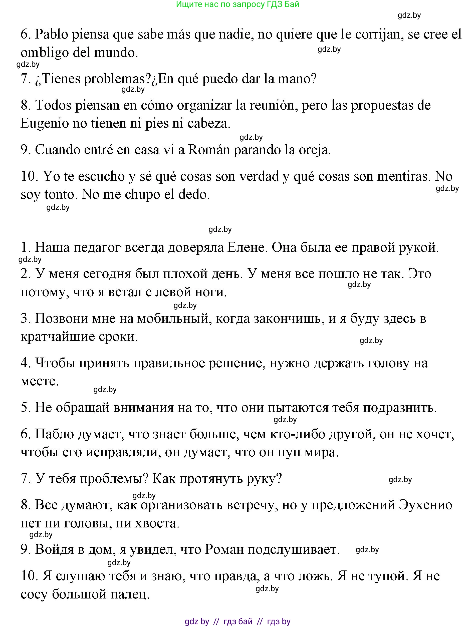 Испанский язык, 7 класс Учебник, авторы: Цыбулева Татьяна Эдуардовна, Пушкина Ольга Александровна, Карпиевич Галина Константиновна, издательство Издательский центр БГУ, Минск, 2019, бирюзового цвета, Часть 2, страница 35, номер 2, Решение (продолжение 4)
