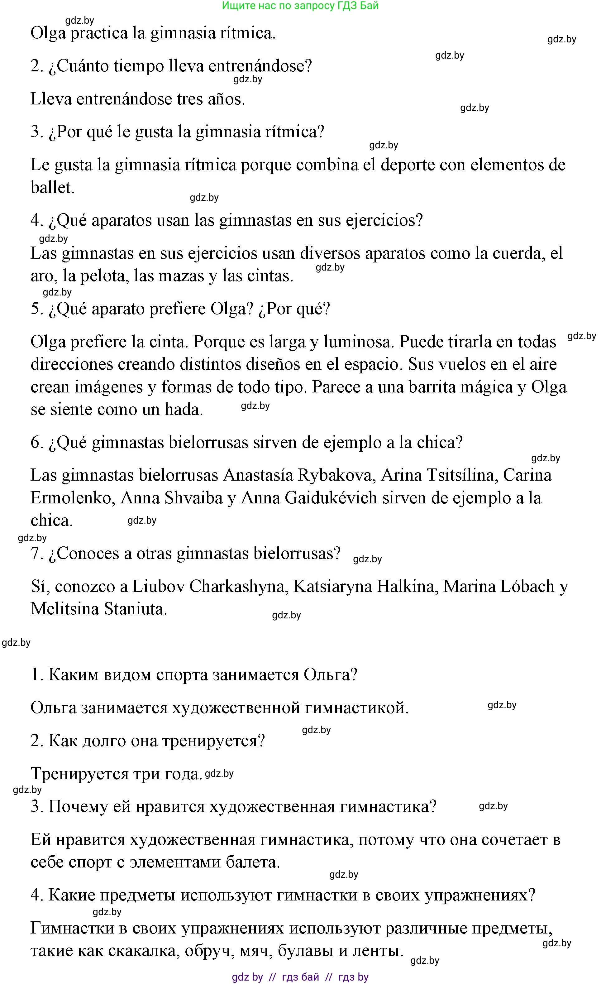 Испанский язык, 7 класс Учебник, авторы: Цыбулева Татьяна Эдуардовна, Пушкина Ольга Александровна, Карпиевич Галина Константиновна, издательство Издательский центр БГУ, Минск, 2019, бирюзового цвета, Часть 2, страница 37, номер 4, Решение (продолжение 2)