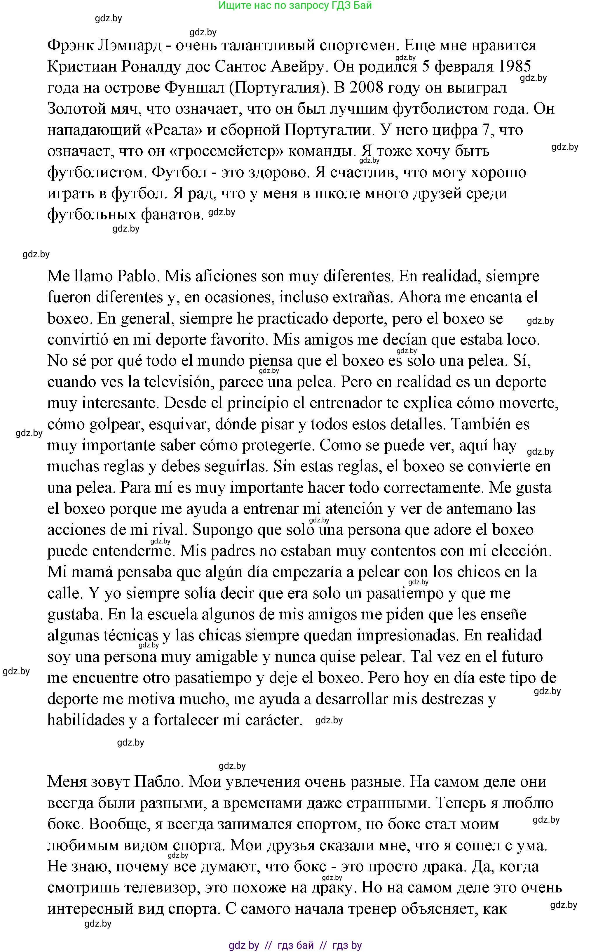 Испанский язык, 7 класс Учебник, авторы: Цыбулева Татьяна Эдуардовна, Пушкина Ольга Александровна, Карпиевич Галина Константиновна, издательство Издательский центр БГУ, Минск, 2019, бирюзового цвета, Часть 2, страница 39, номер 5, Решение (продолжение 4)