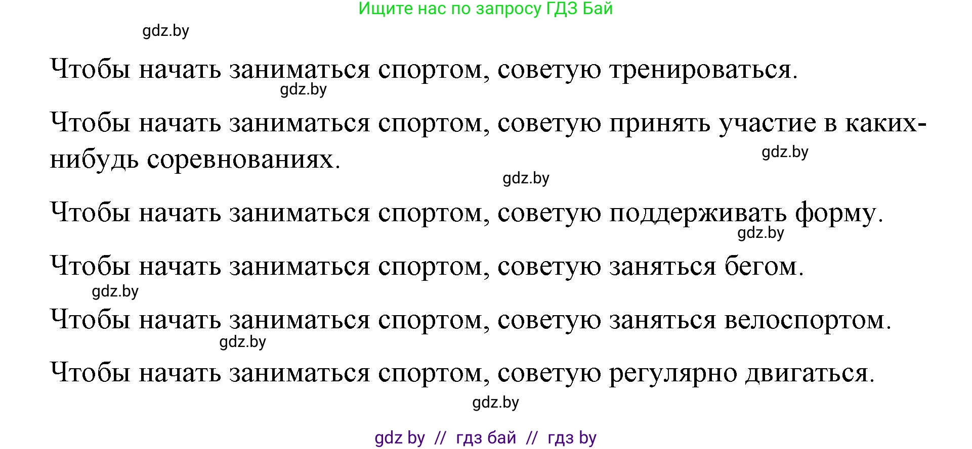 Испанский язык, 7 класс Учебник, авторы: Цыбулева Татьяна Эдуардовна, Пушкина Ольга Александровна, Карпиевич Галина Константиновна, издательство Издательский центр БГУ, Минск, 2019, бирюзового цвета, Часть 2, страница 40, номер 6, Решение (продолжение 3)