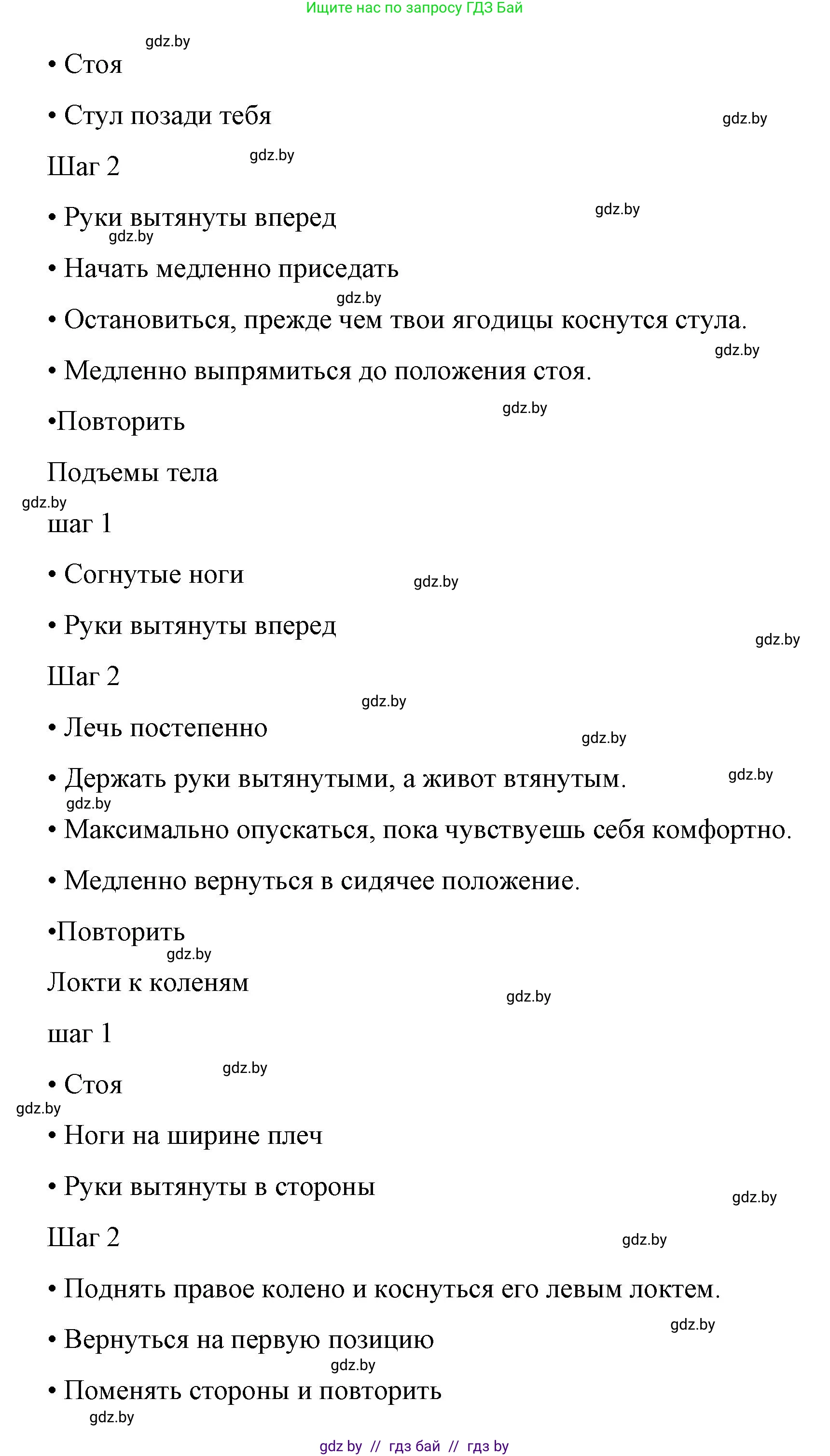 Испанский язык, 7 класс Учебник, авторы: Цыбулева Татьяна Эдуардовна, Пушкина Ольга Александровна, Карпиевич Галина Константиновна, издательство Издательский центр БГУ, Минск, 2019, бирюзового цвета, Часть 2, страница 42, номер 9, Решение (продолжение 2)