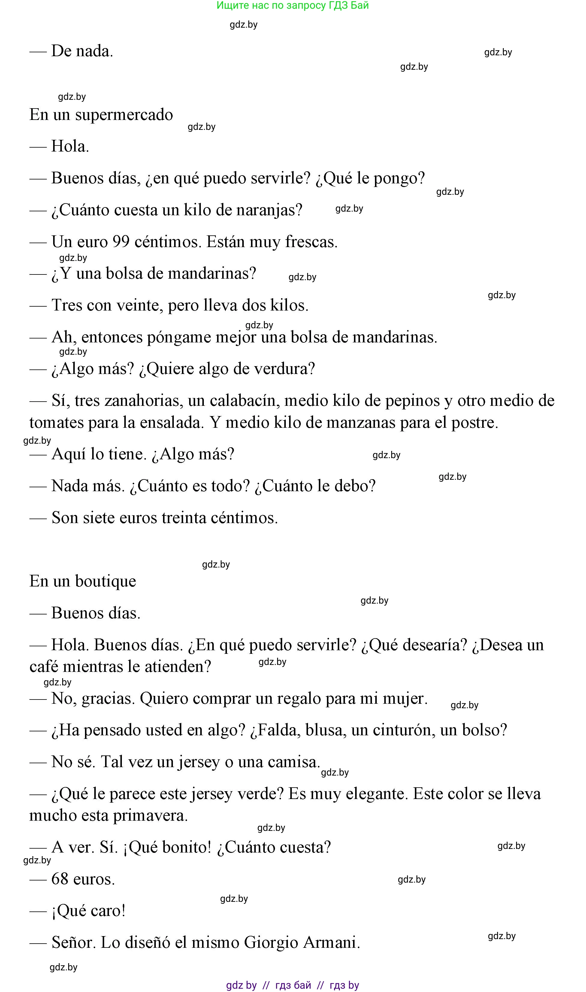 Испанский язык, 7 класс Учебник, авторы: Цыбулева Татьяна Эдуардовна, Пушкина Ольга Александровна, Карпиевич Галина Константиновна, издательство Издательский центр БГУ, Минск, 2019, бирюзового цвета, Часть 2, страница 58, номер 10, Решение (продолжение 2)