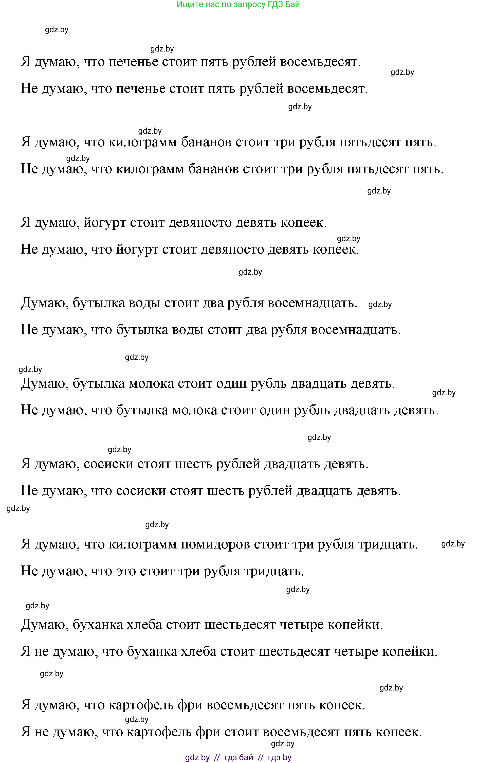 Испанский язык, 7 класс Учебник, авторы: Цыбулева Татьяна Эдуардовна, Пушкина Ольга Александровна, Карпиевич Галина Константиновна, издательство Издательский центр БГУ, Минск, 2019, бирюзового цвета, Часть 2, страница 59, номер 11, Решение (продолжение 3)