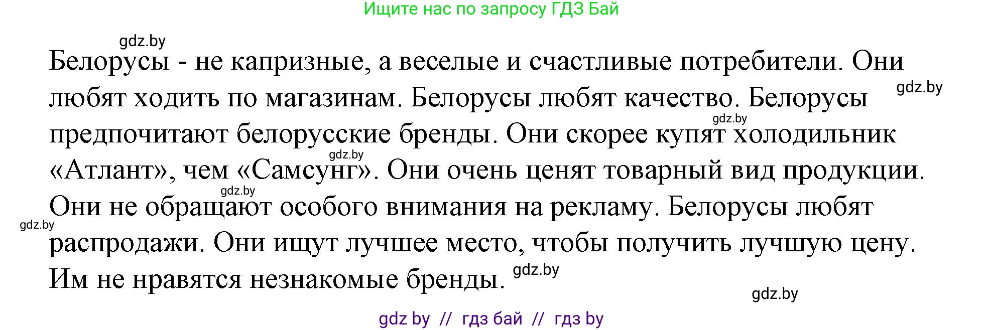 Испанский язык, 7 класс Учебник, авторы: Цыбулева Татьяна Эдуардовна, Пушкина Ольга Александровна, Карпиевич Галина Константиновна, издательство Издательский центр БГУ, Минск, 2019, бирюзового цвета, Часть 2, страница 63, номер 16, Решение (продолжение 5)
